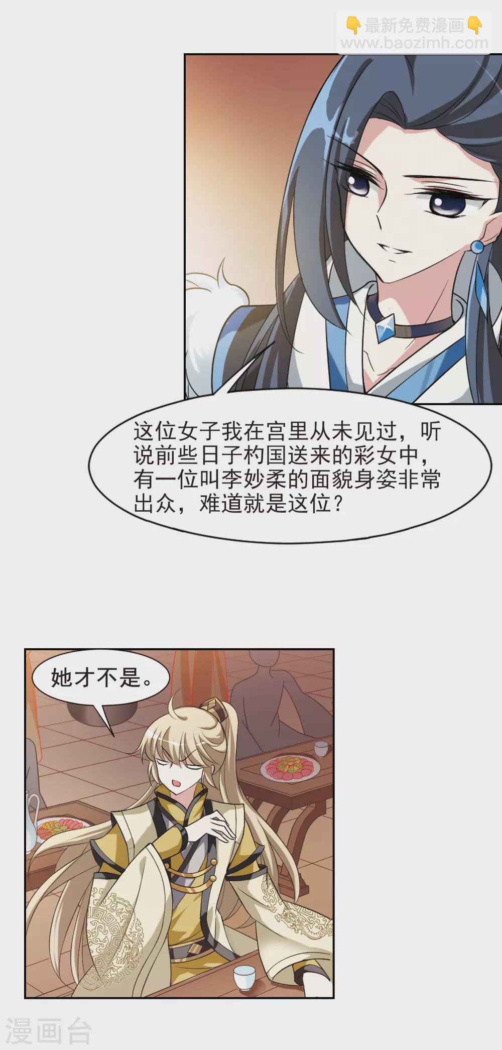 第49话 宴会(1)512