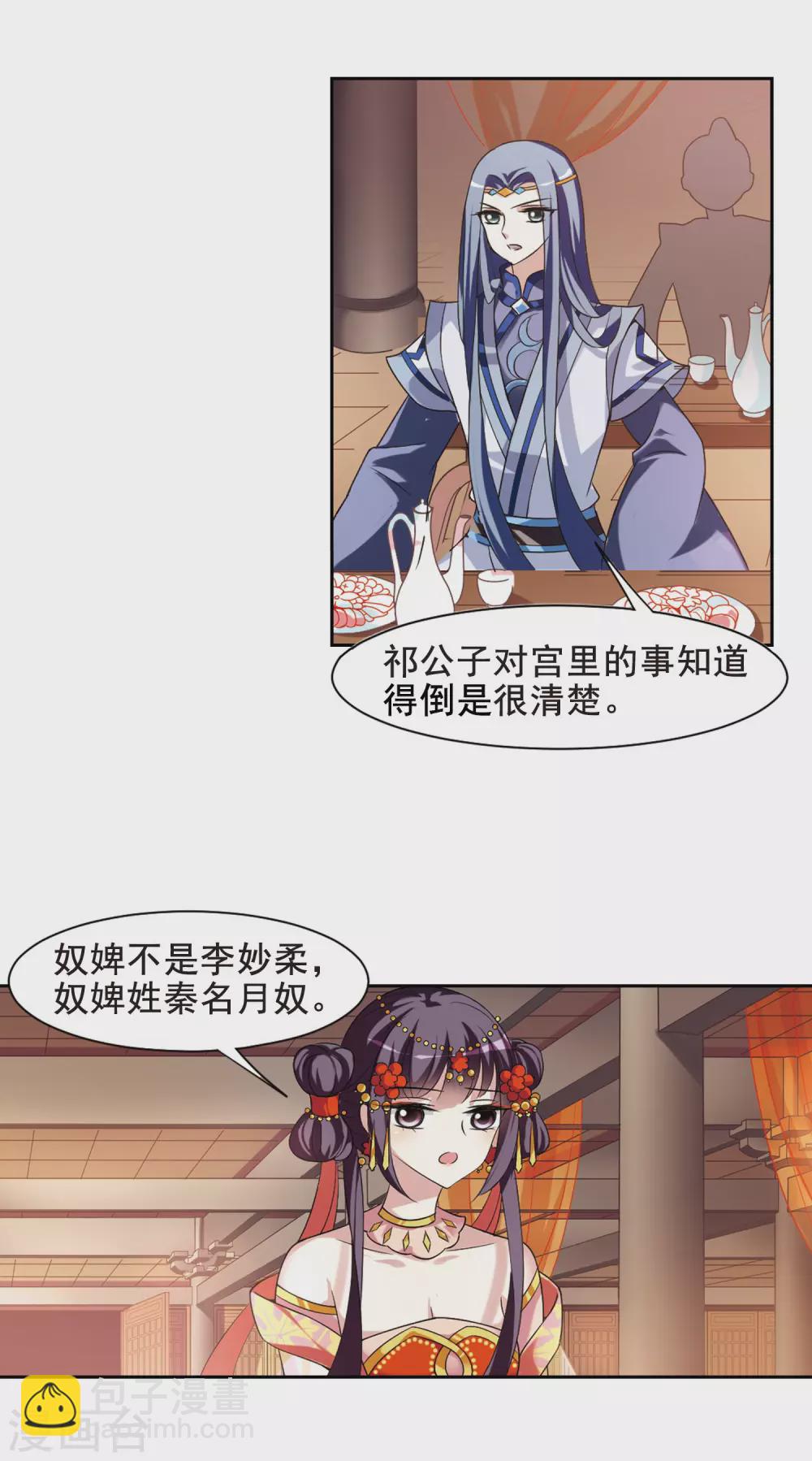 第49话 宴会(1)513