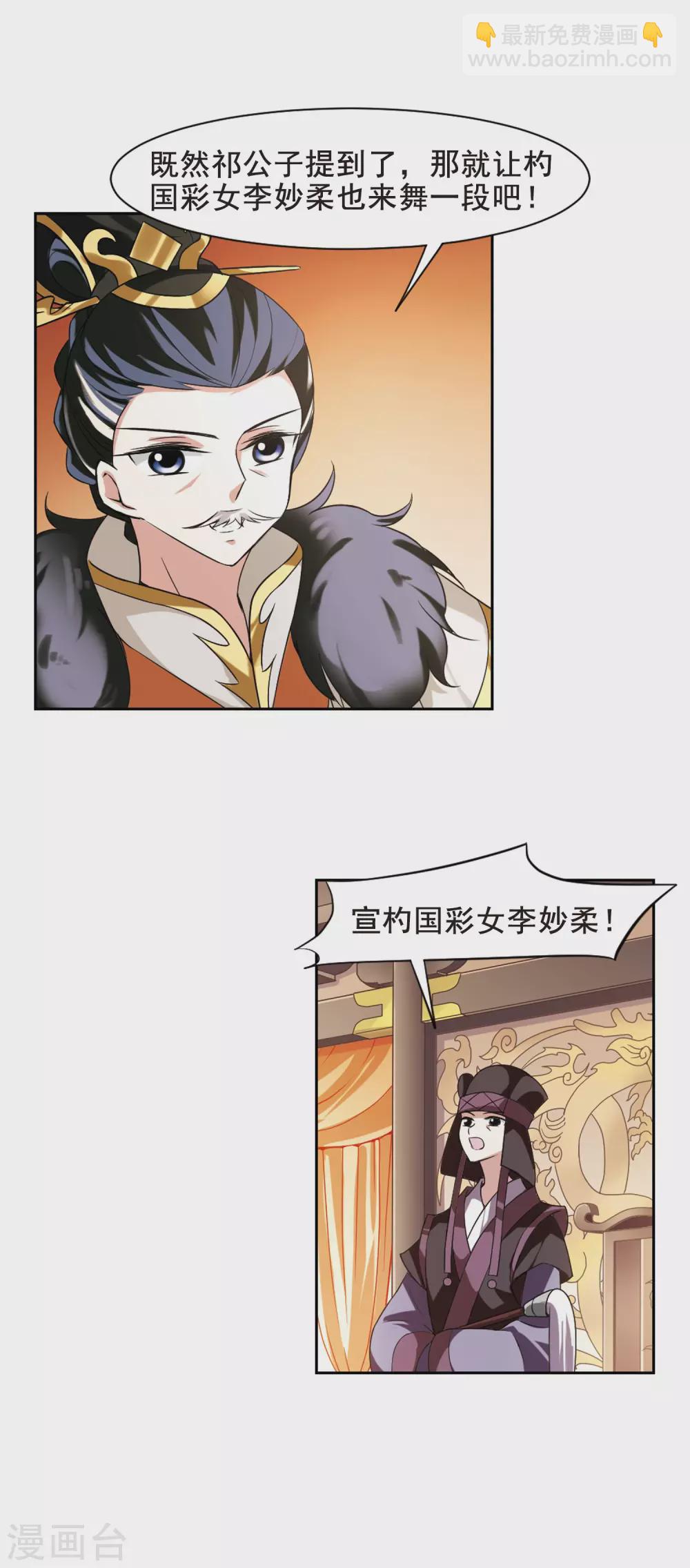 第49话 宴会(1)514