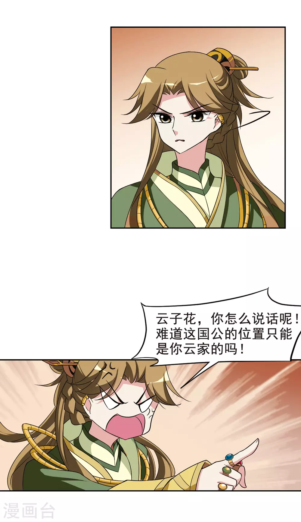 第49话 宴会(1)55