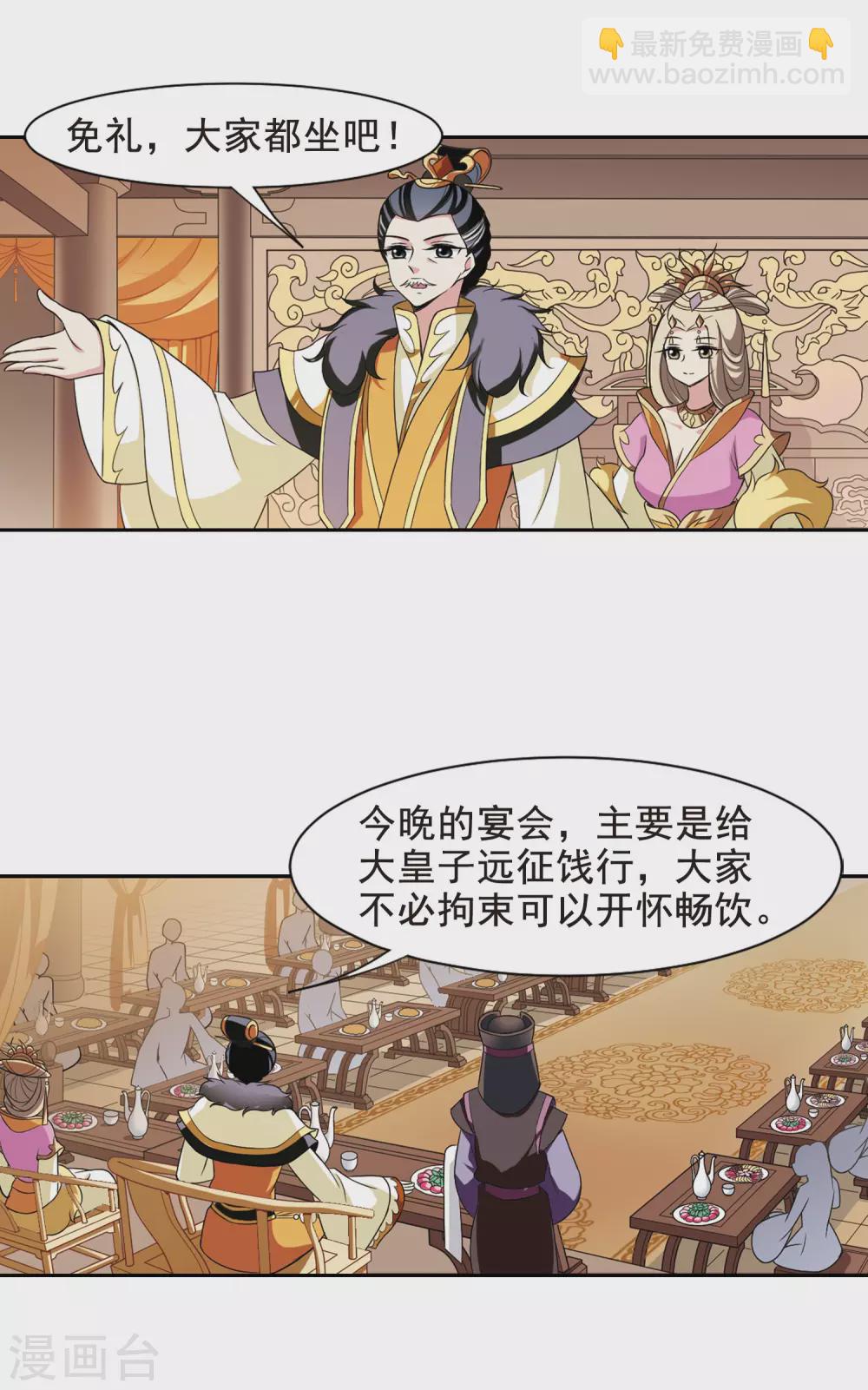 第49话 宴会(1)57