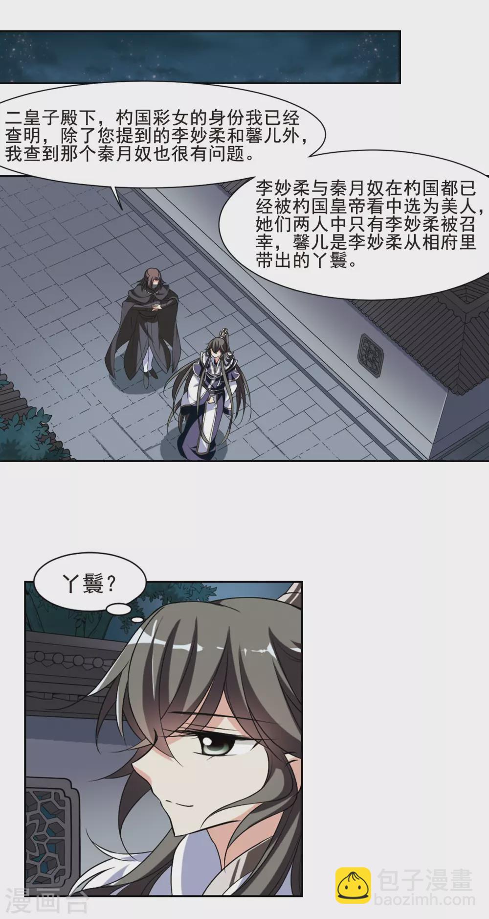 第53话 宴会(2)410