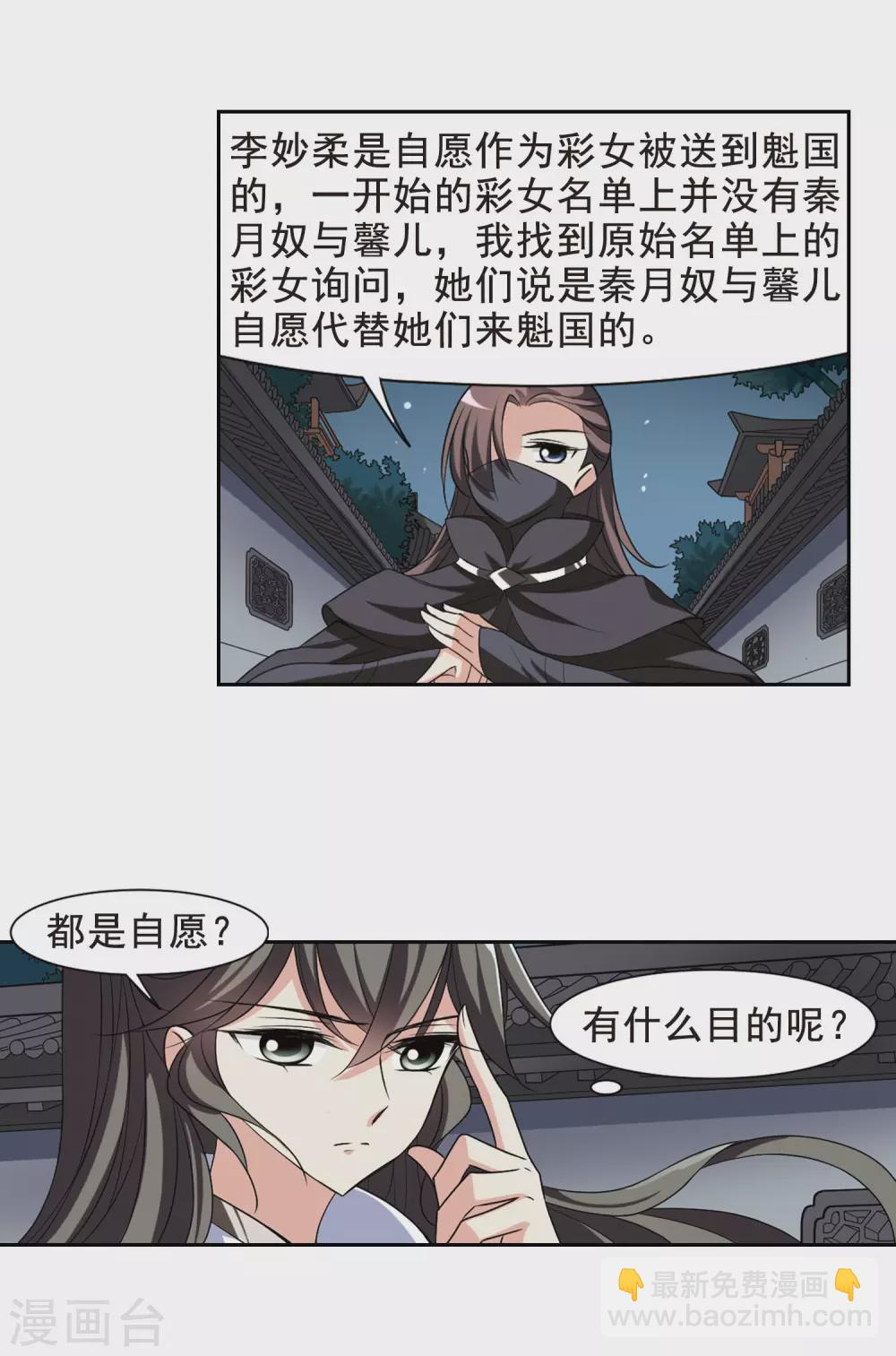 第53话 宴会(2)411