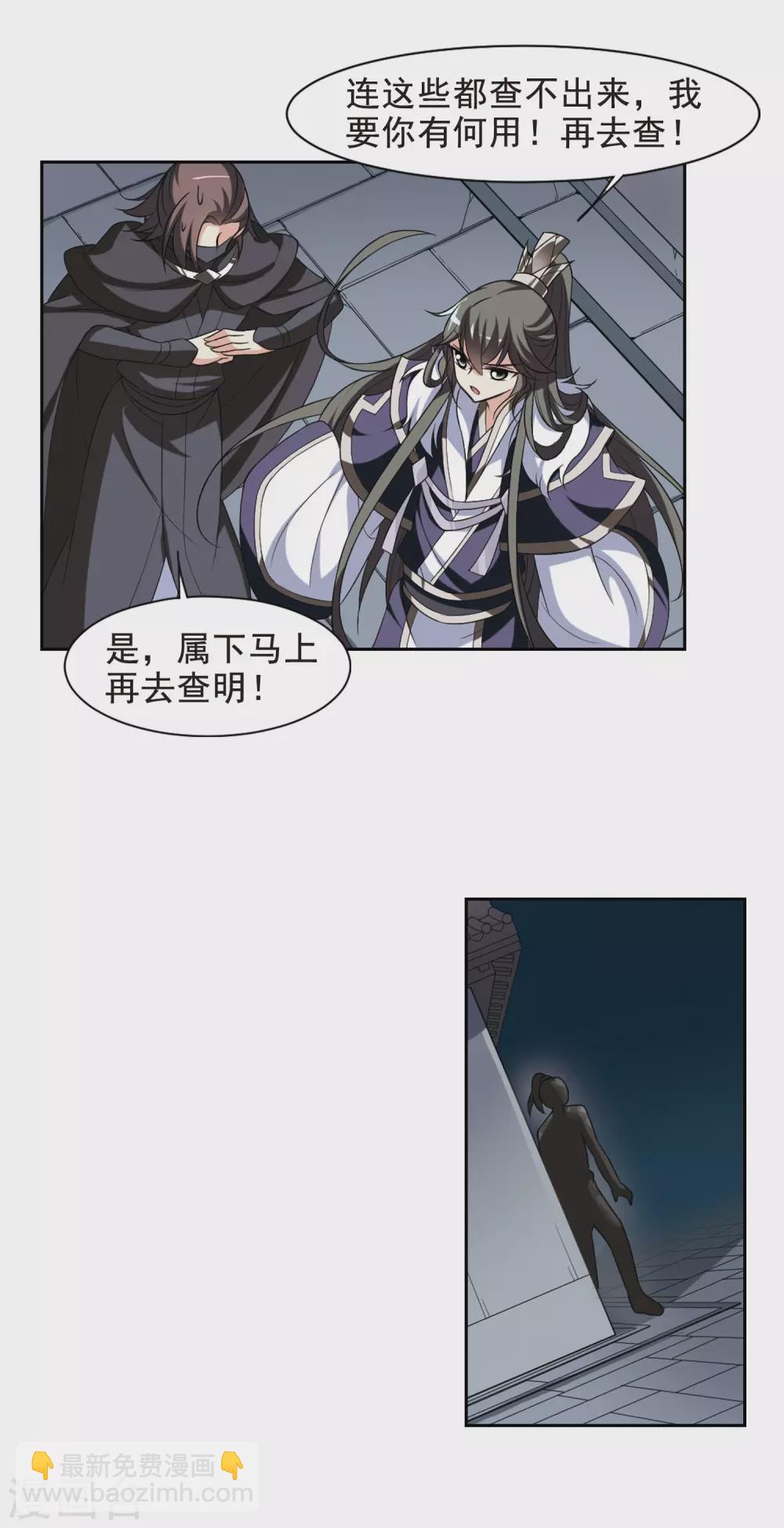 第53话 宴会(2)413