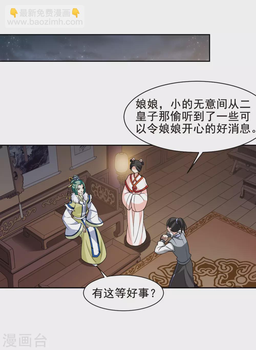 第53话 宴会(2)414