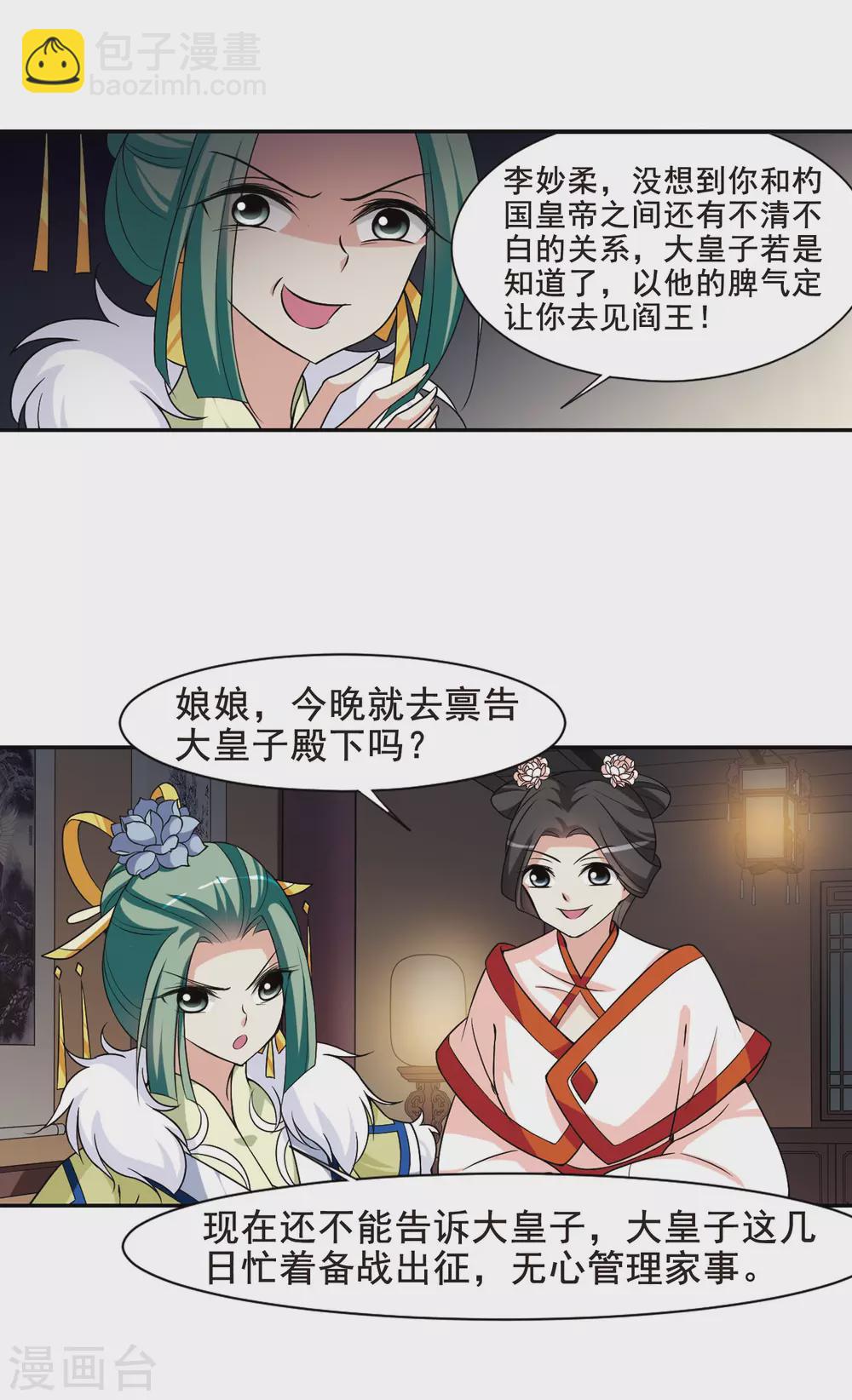 第53话 宴会(2)416