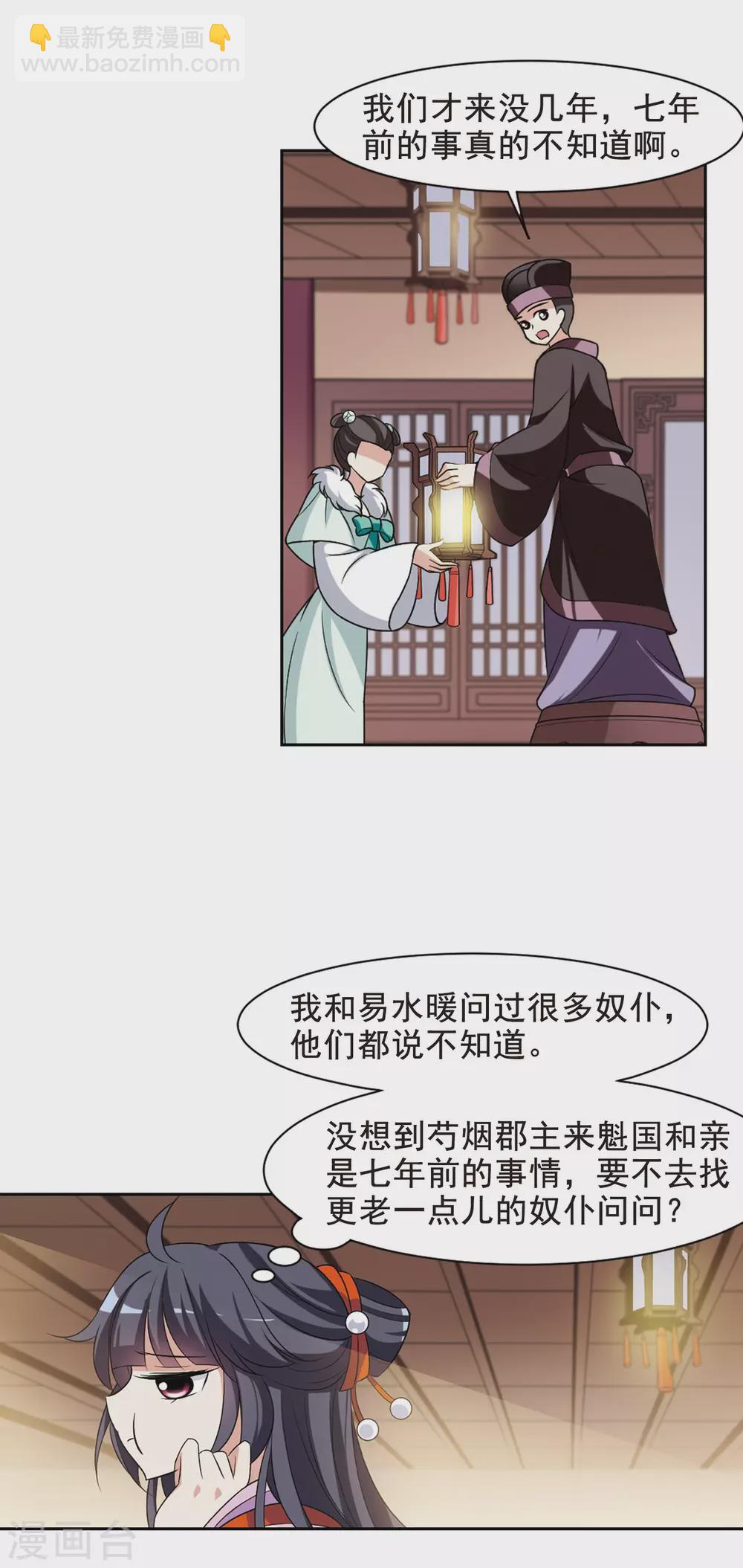 第53话 宴会(2)43