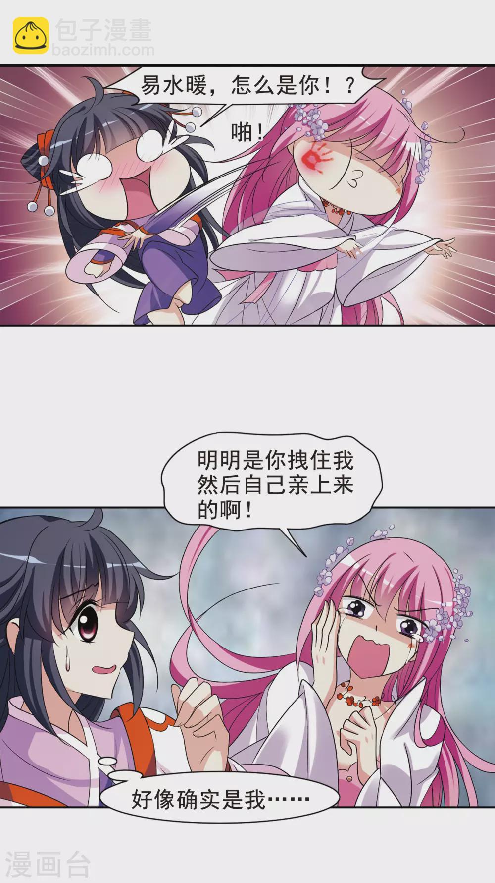 第53话 宴会(2)48