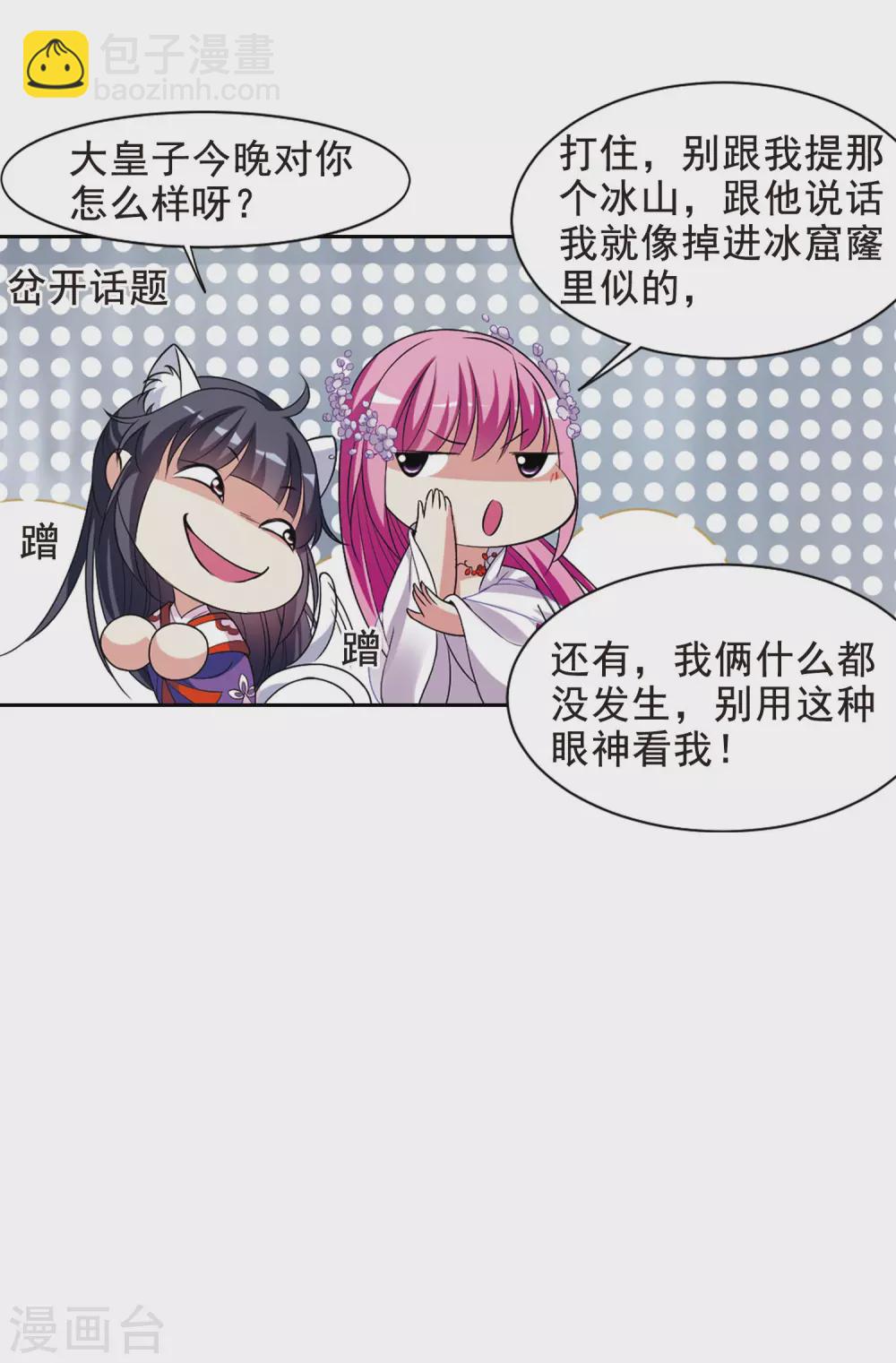 第53话 宴会(2)49