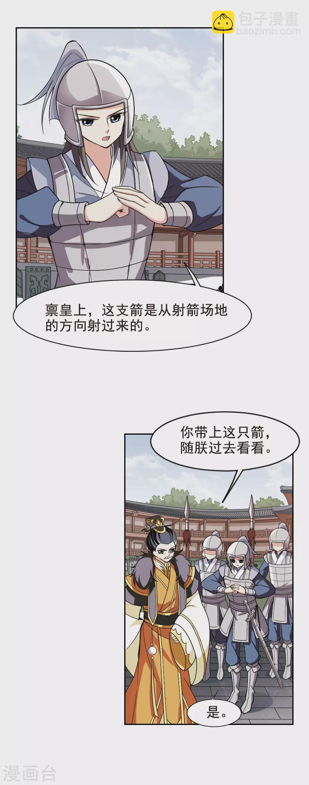 第54话 宴会(2)515