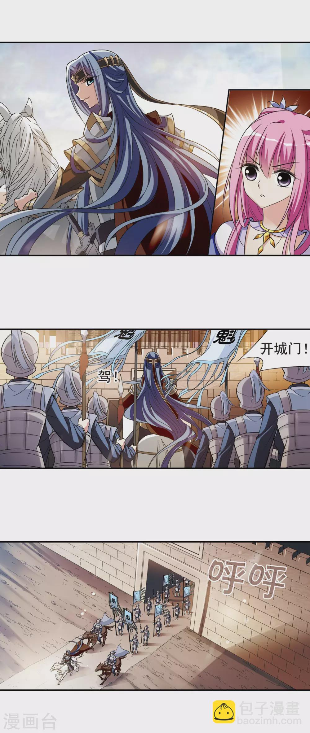 第54话 宴会(2)52