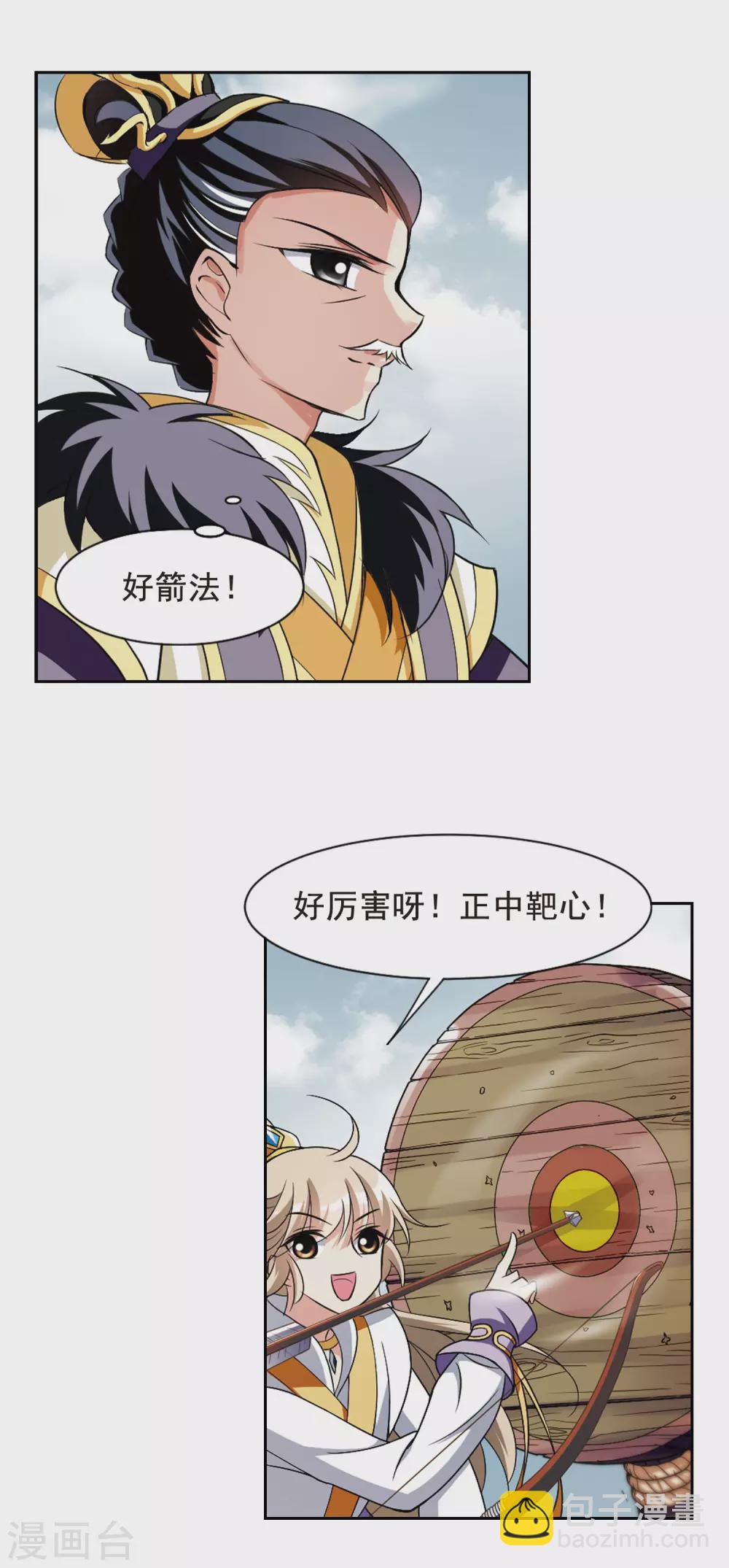 第54话 宴会(2)521