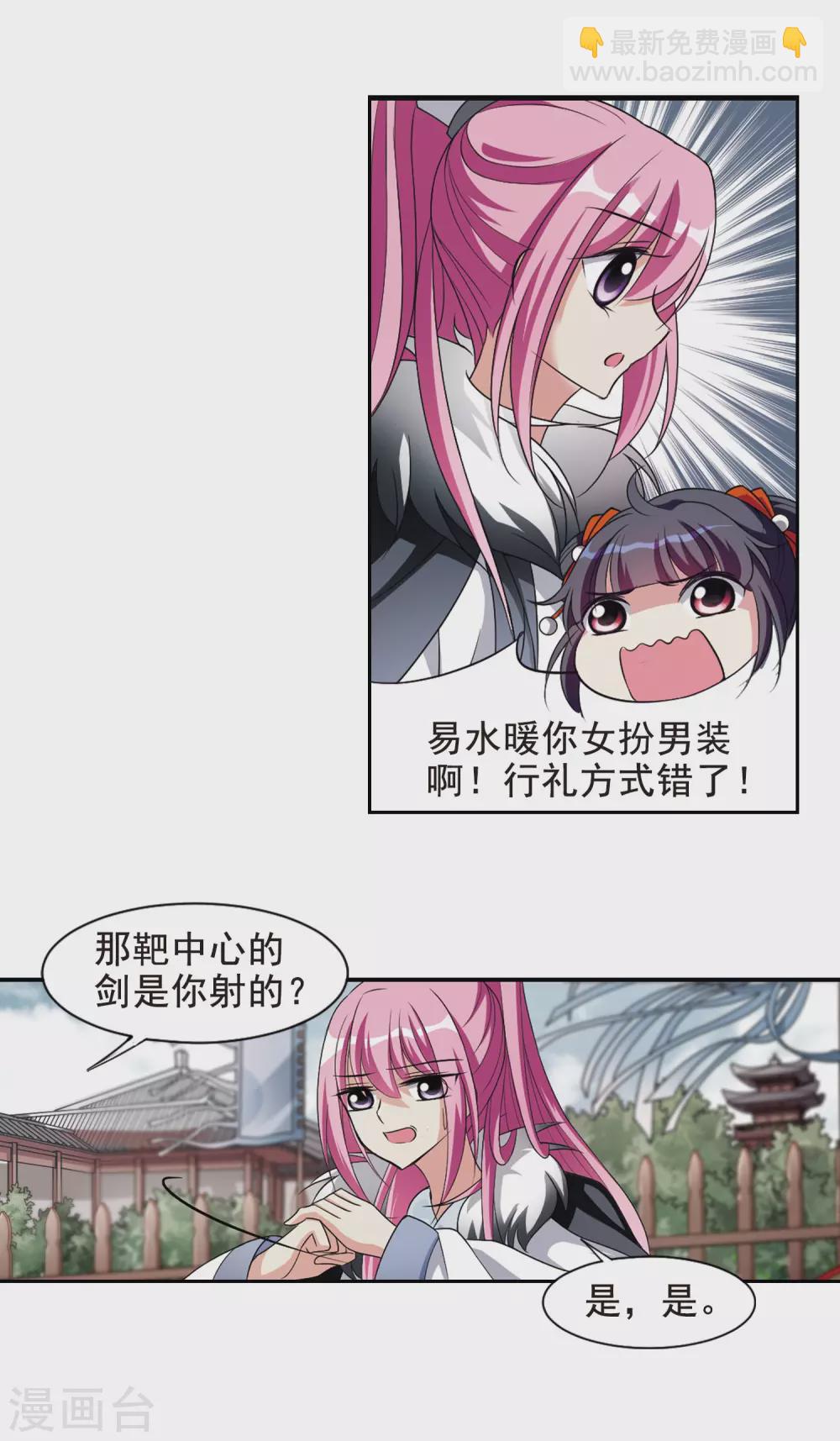 第54话 宴会(2)524