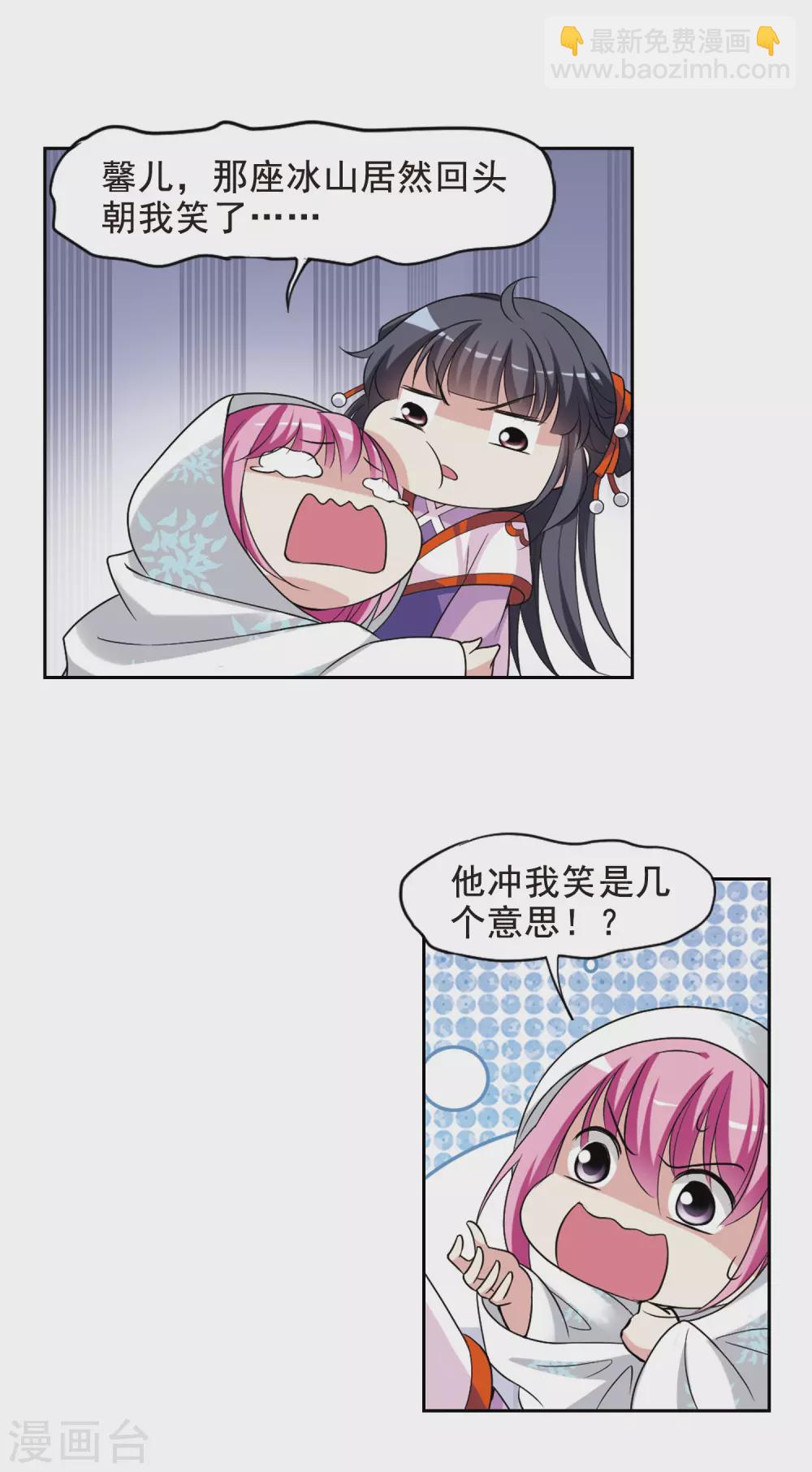 第54话 宴会(2)53