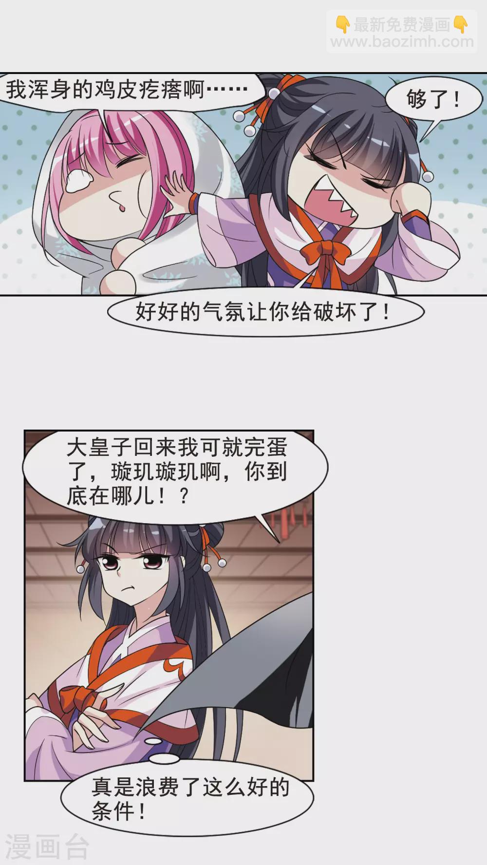 第54话 宴会(2)54
