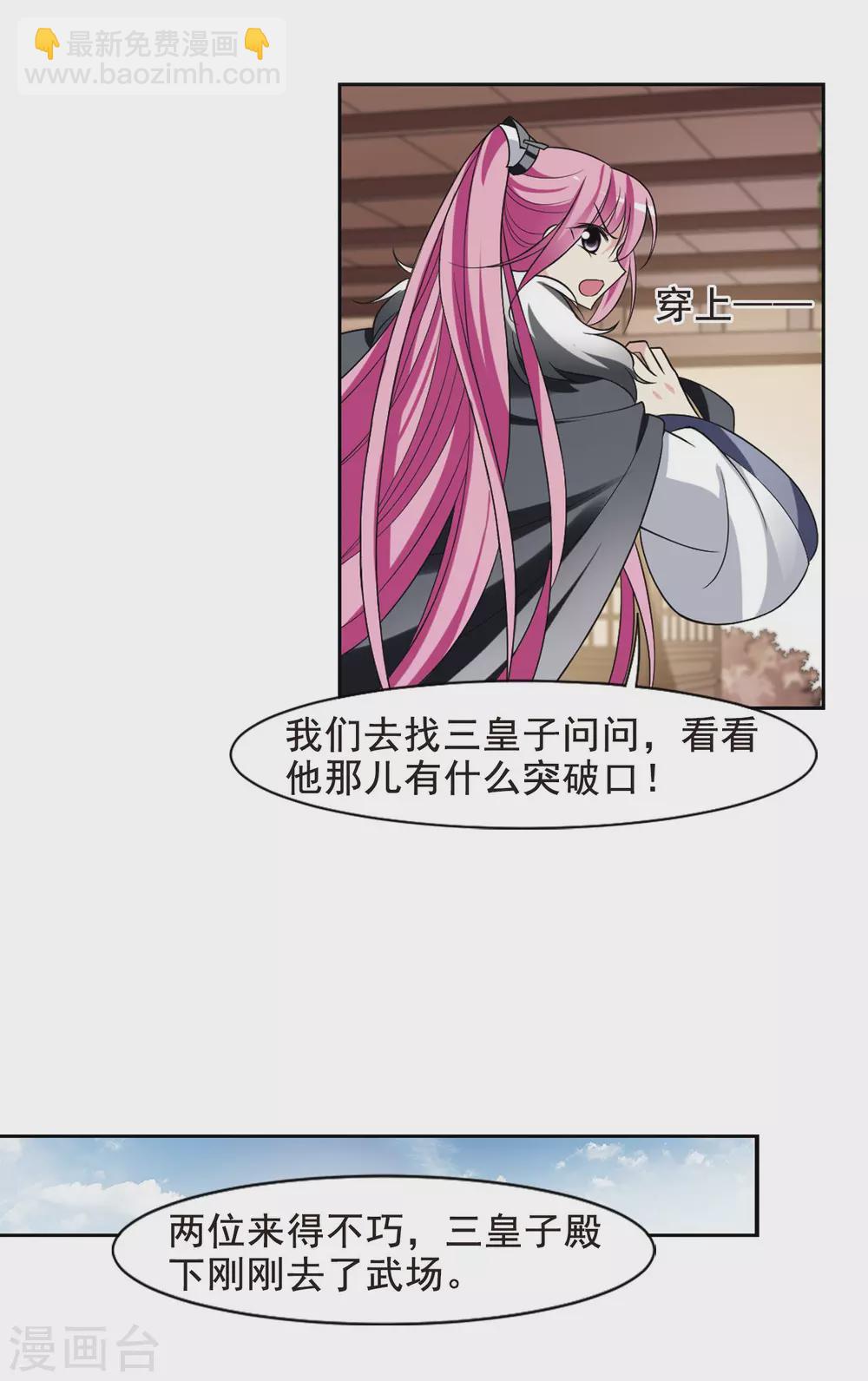 第54话 宴会(2)55