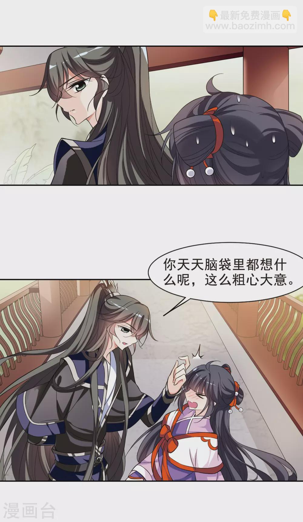 第56话 触怒龙颜212