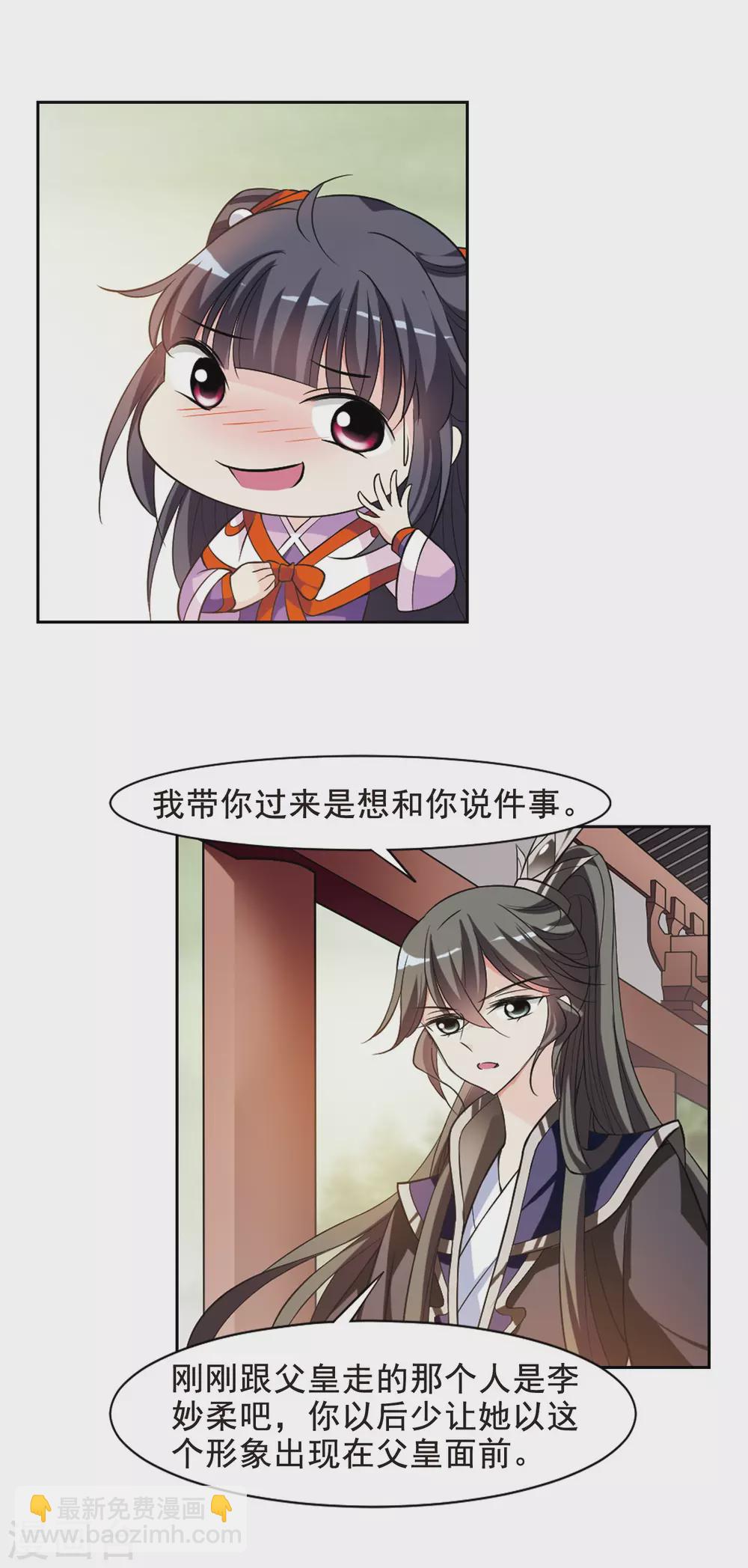 第56话 触怒龙颜213