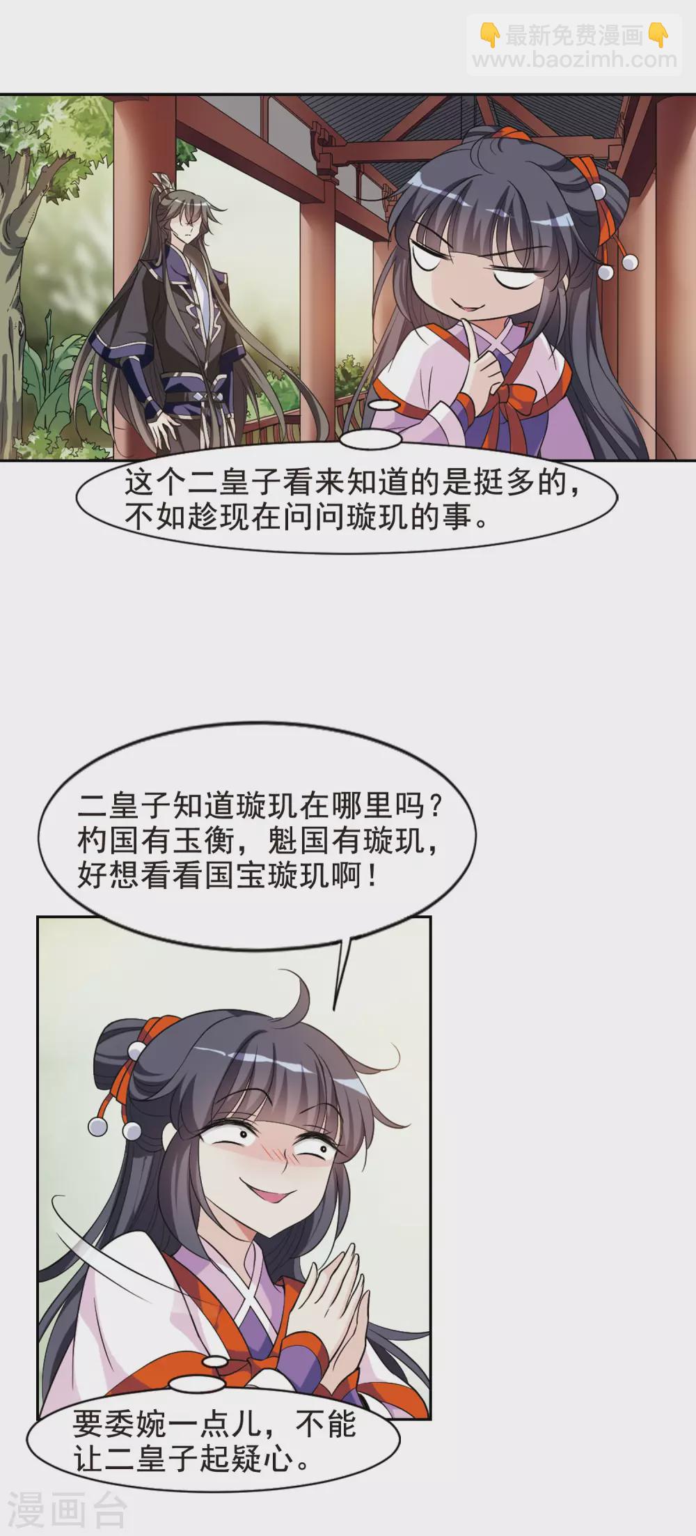 第56话 触怒龙颜216