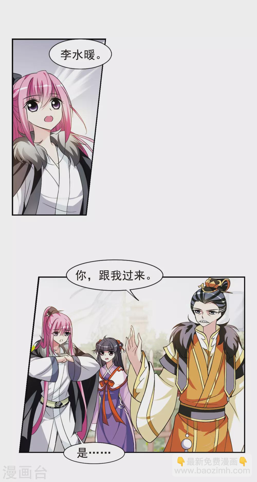 第56话 触怒龙颜22