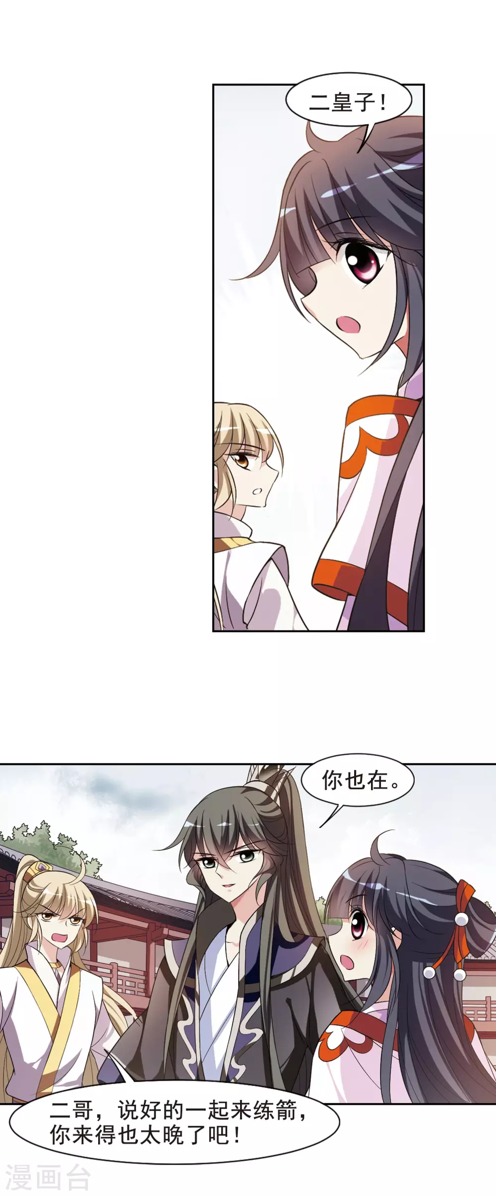 第56话 触怒龙颜25