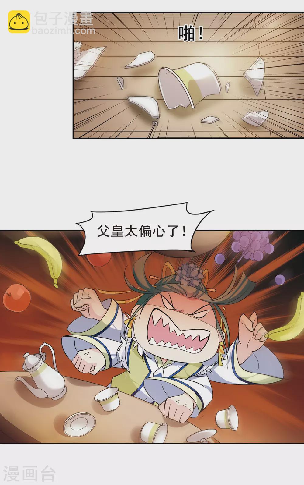 第59话 触怒龙颜511