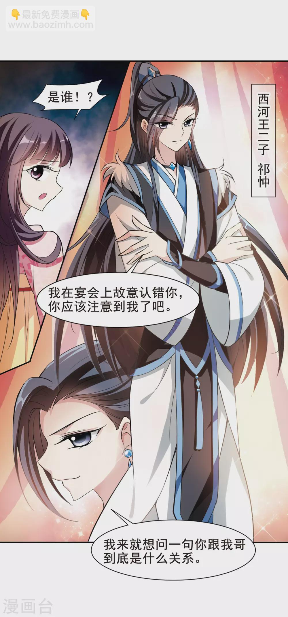 第59话 触怒龙颜515