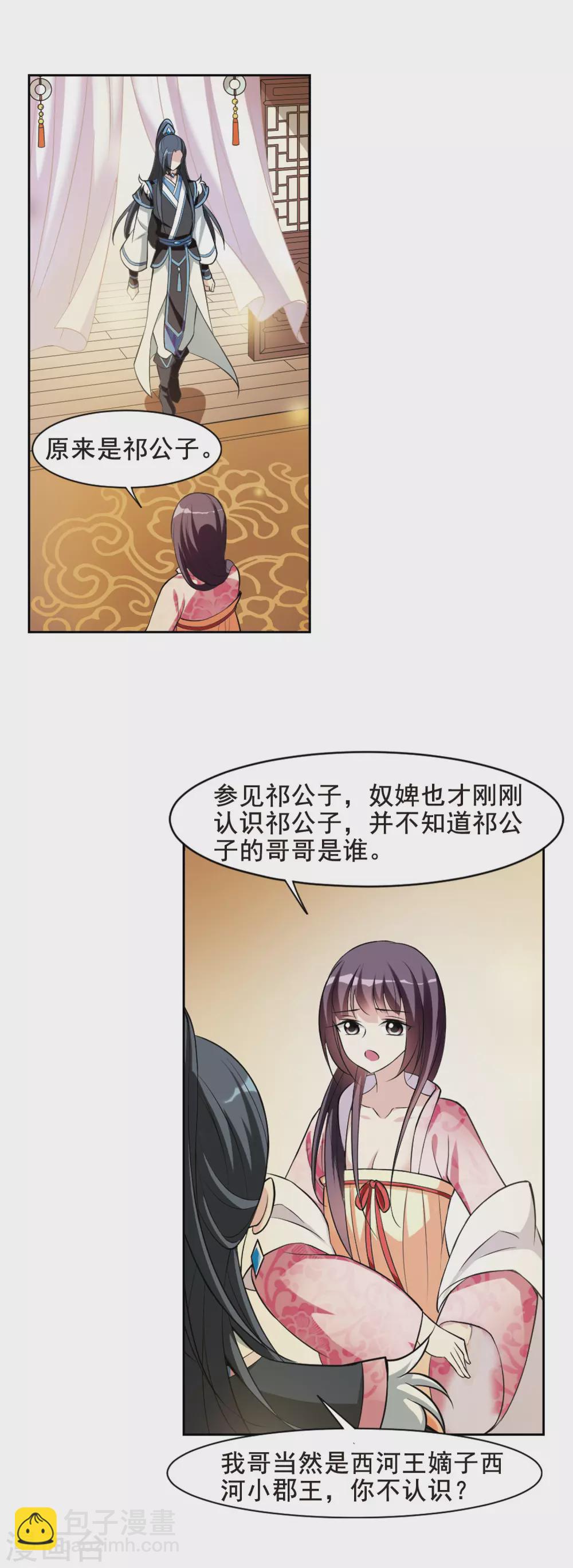 第59话 触怒龙颜516