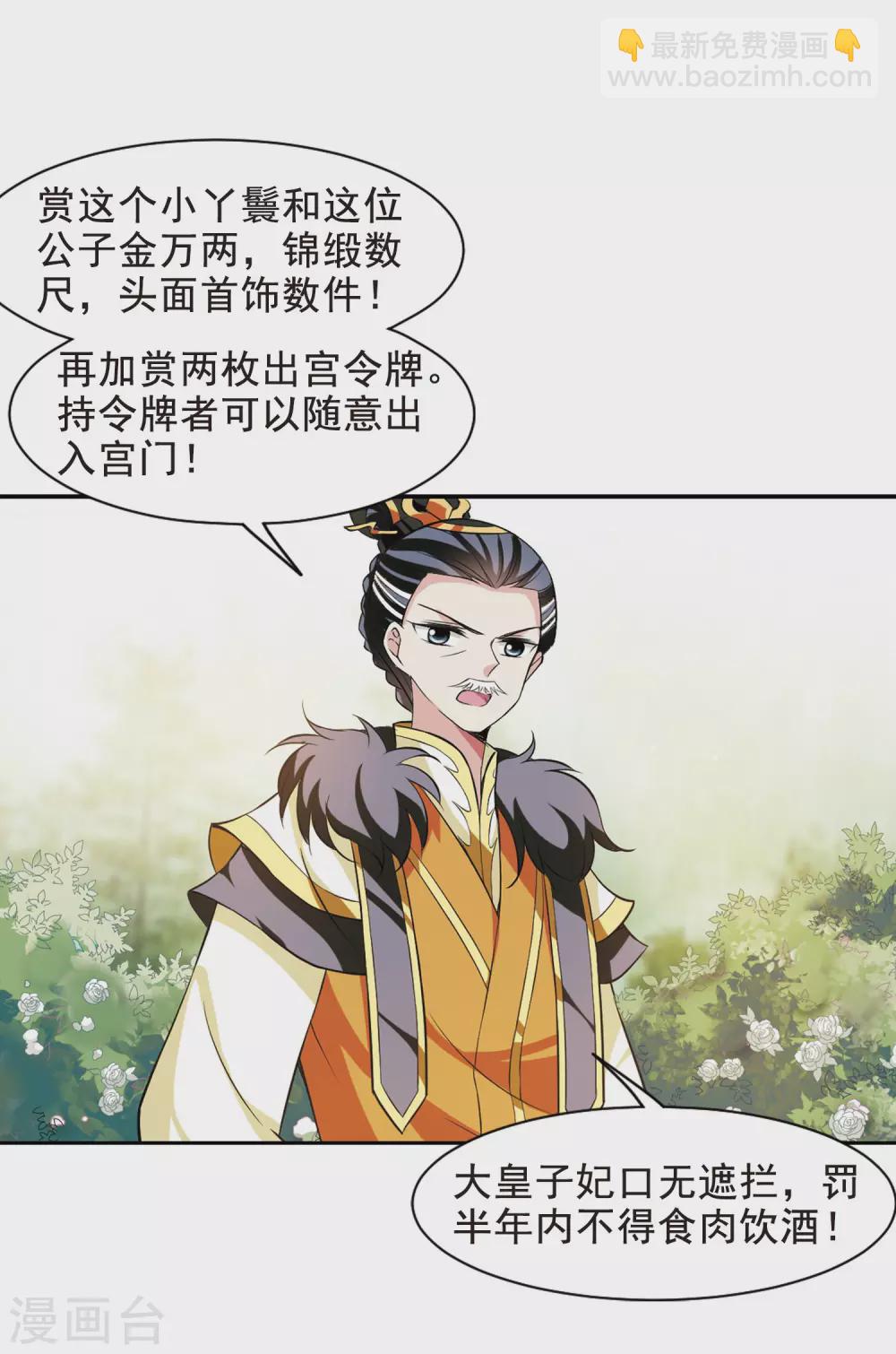 第59话 触怒龙颜52