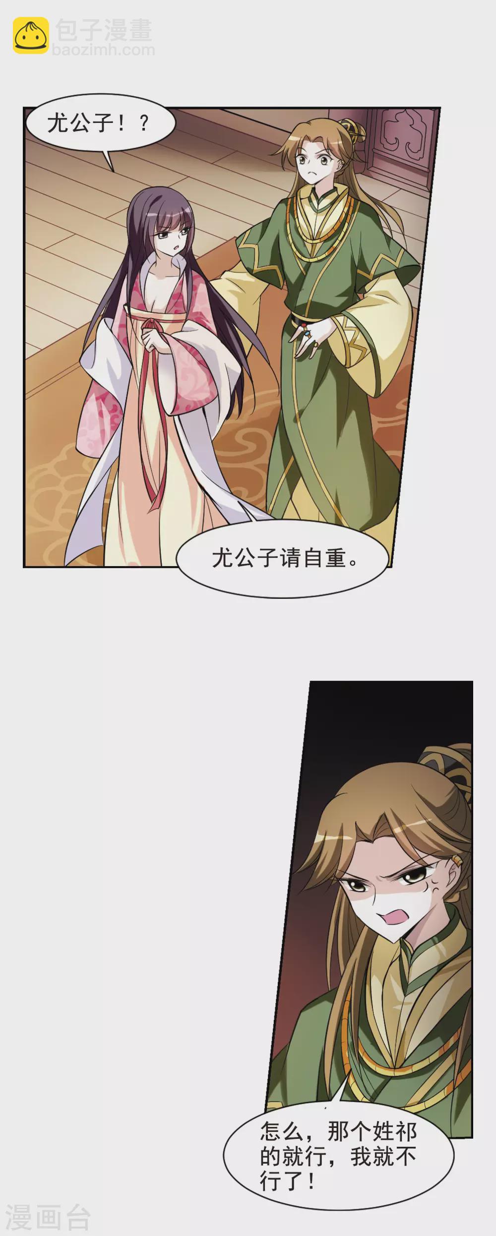 第59话 触怒龙颜522