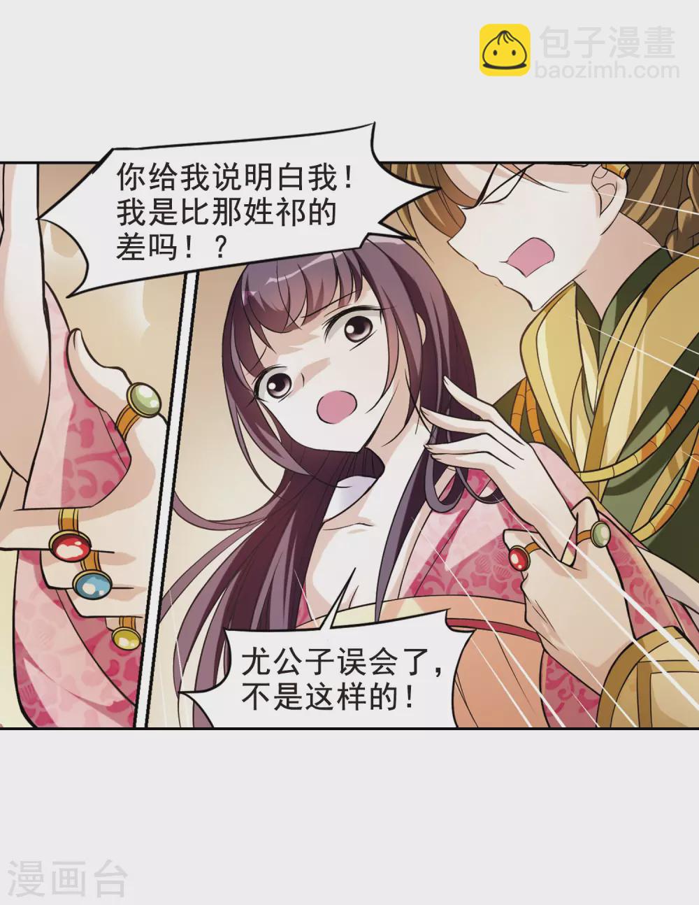 第59话 触怒龙颜523