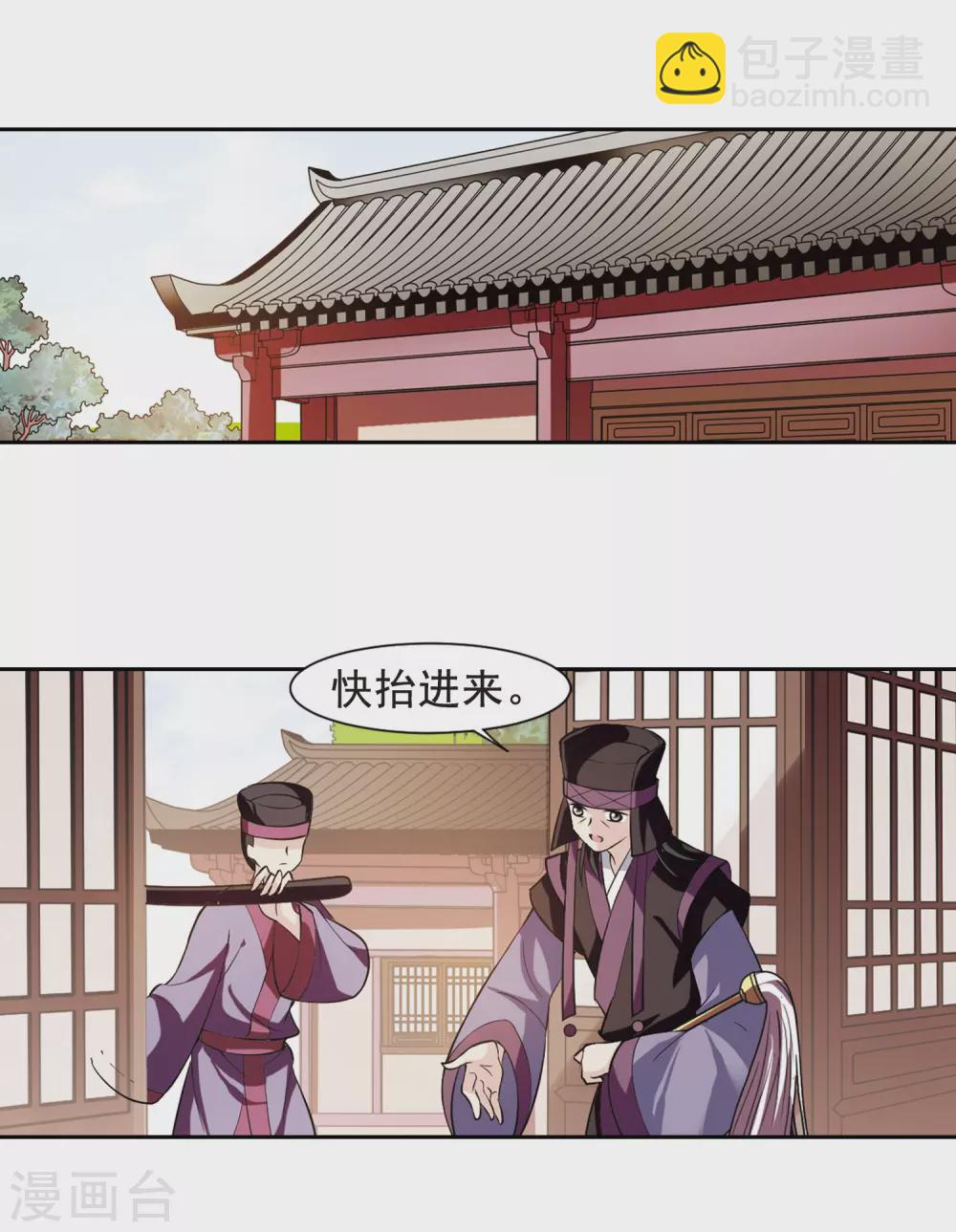 第59话 触怒龙颜54