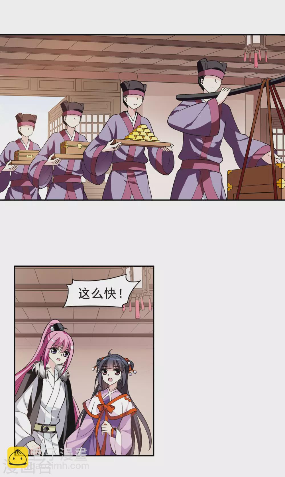 第59话 触怒龙颜55