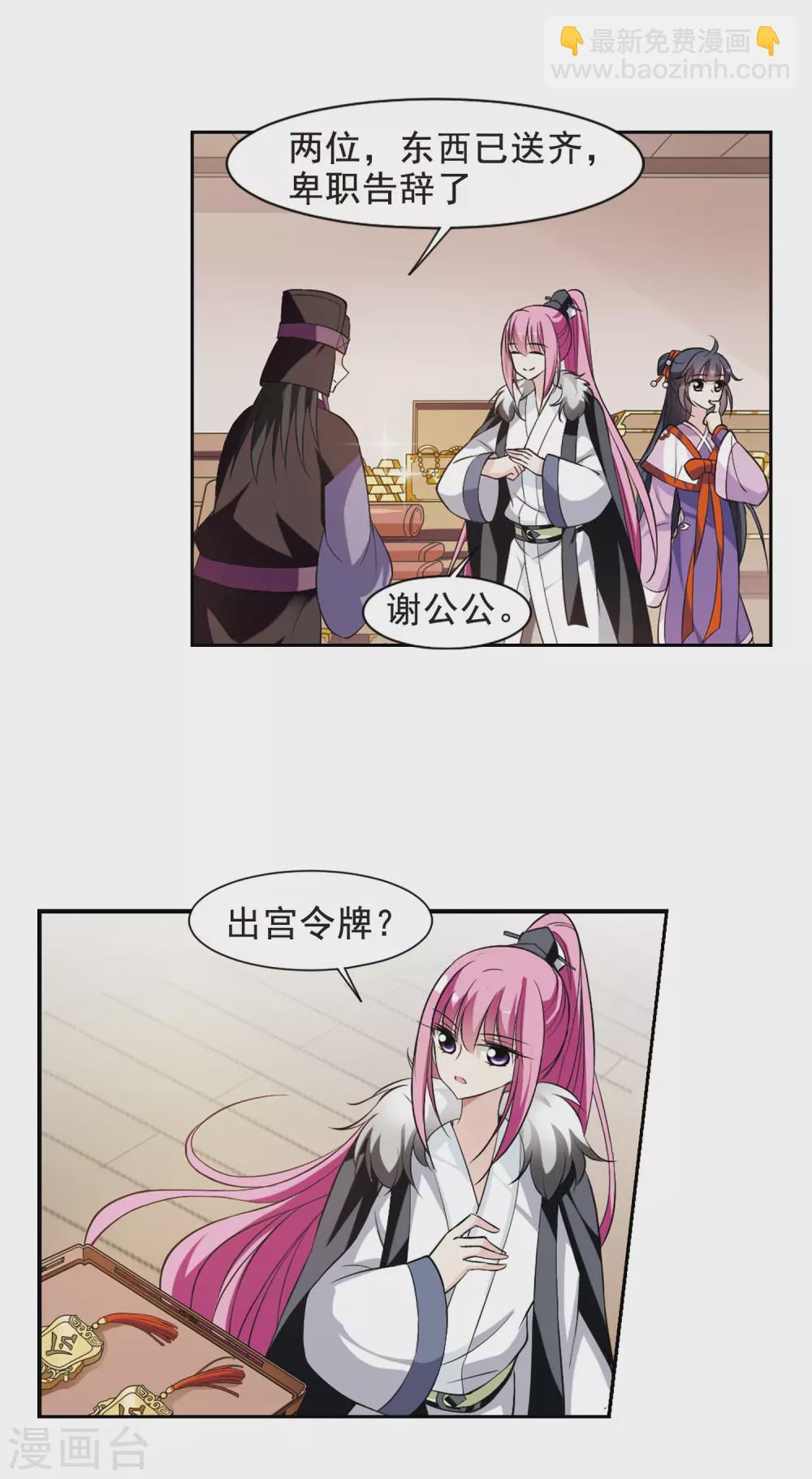 第59话 触怒龙颜56