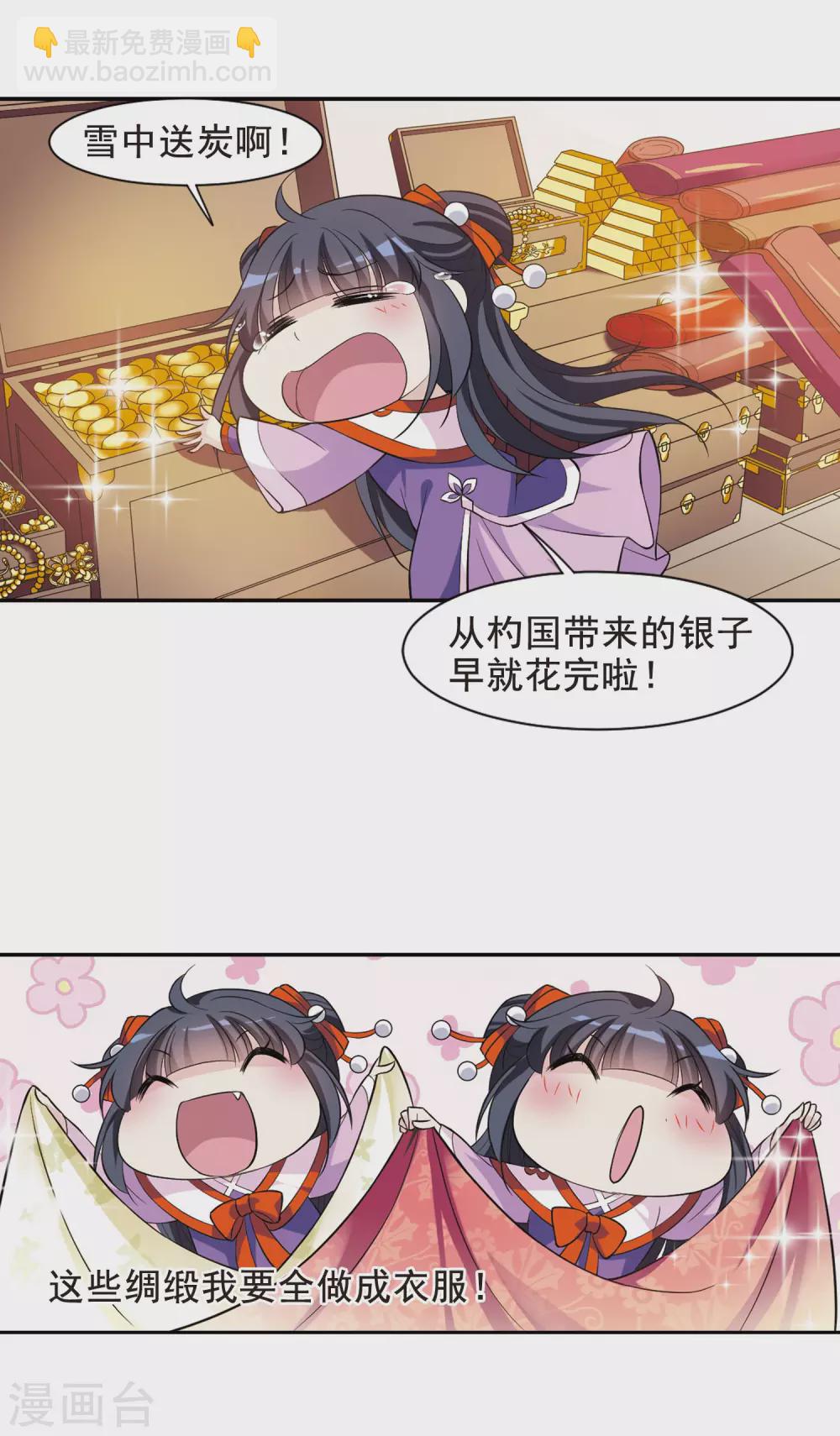 第59话 触怒龙颜58