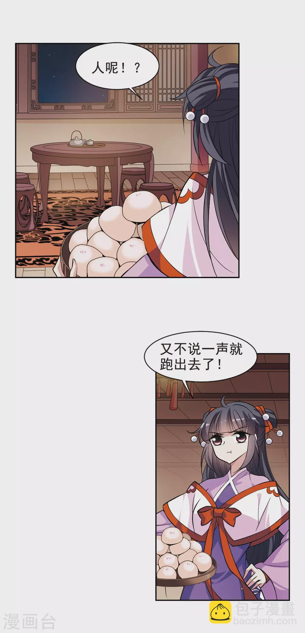 第61话 暴动的璇玑210