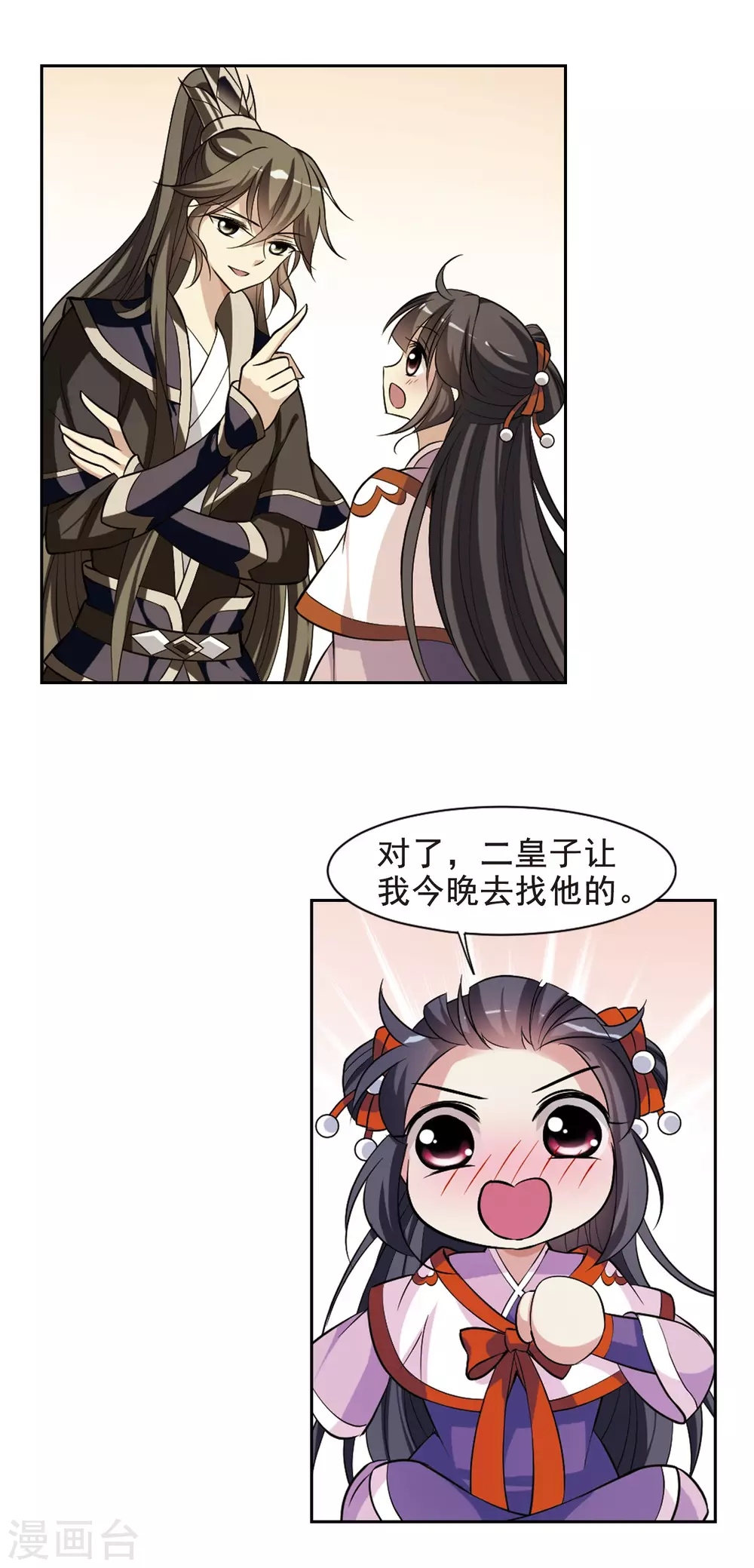第61话 暴动的璇玑213