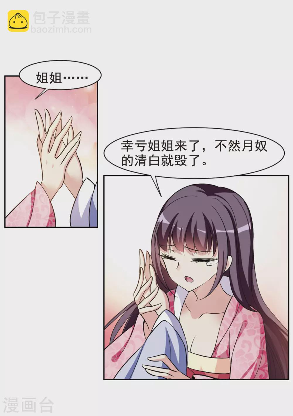 第61话 暴动的璇玑22