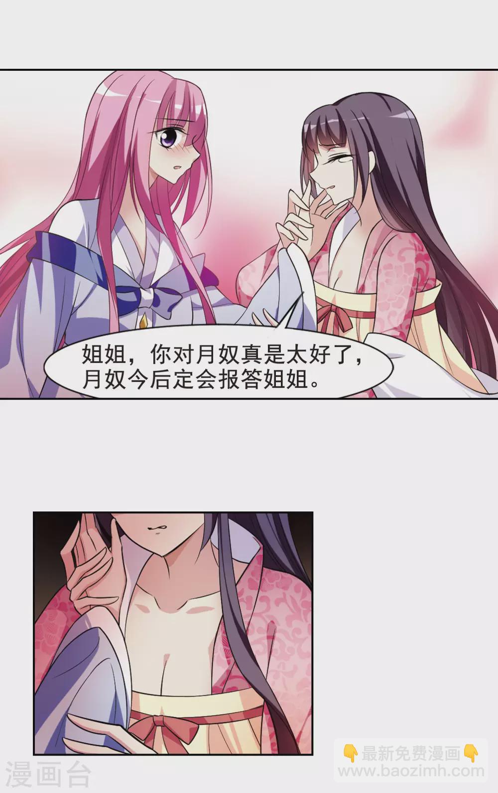 第61话 暴动的璇玑23