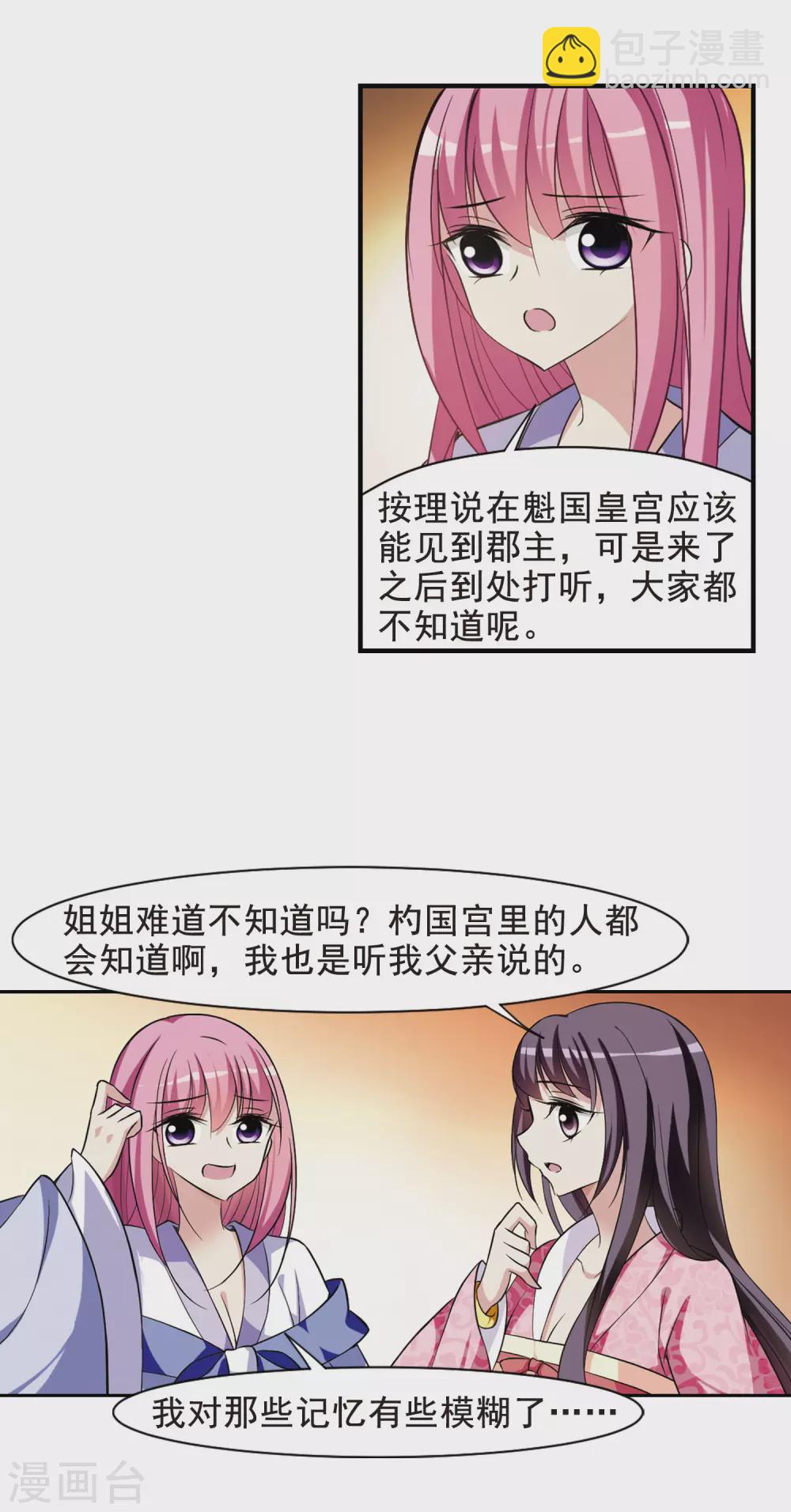 第61话 暴动的璇玑26
