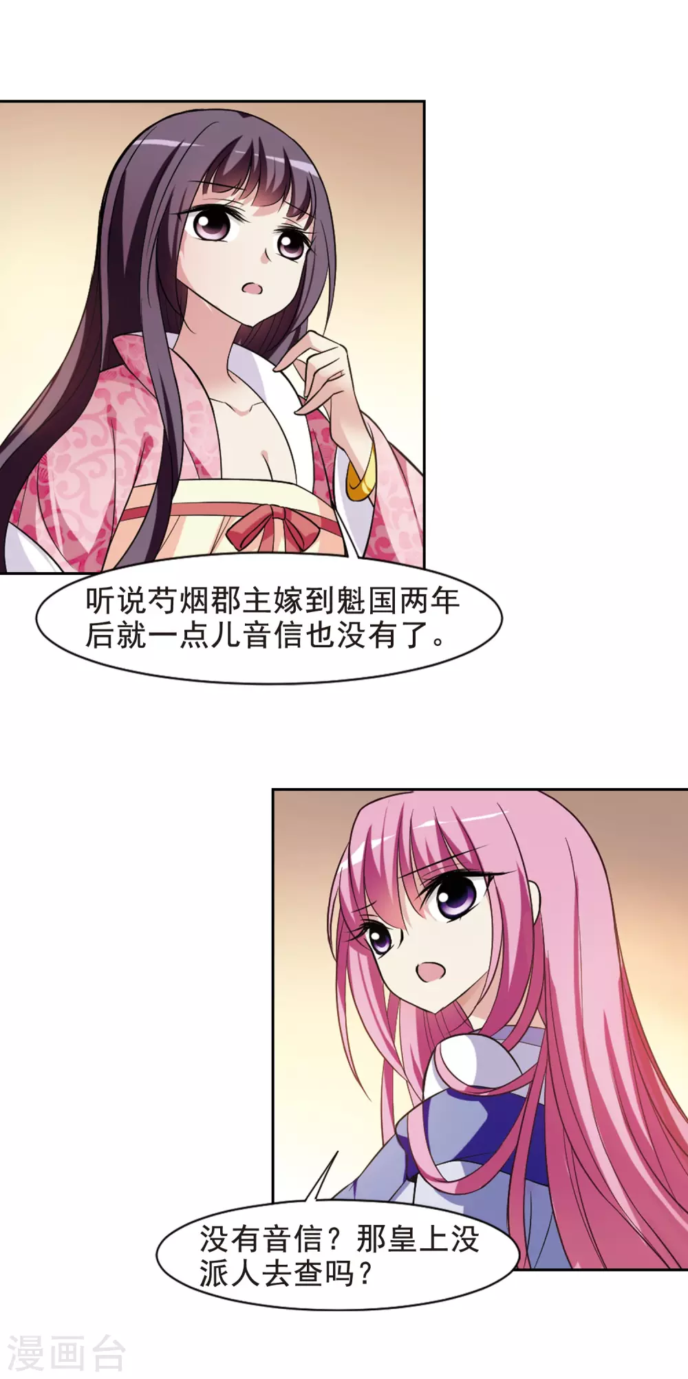 第61话 暴动的璇玑27