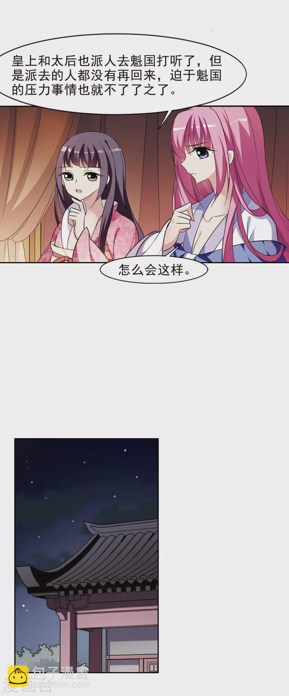 第61话 暴动的璇玑28