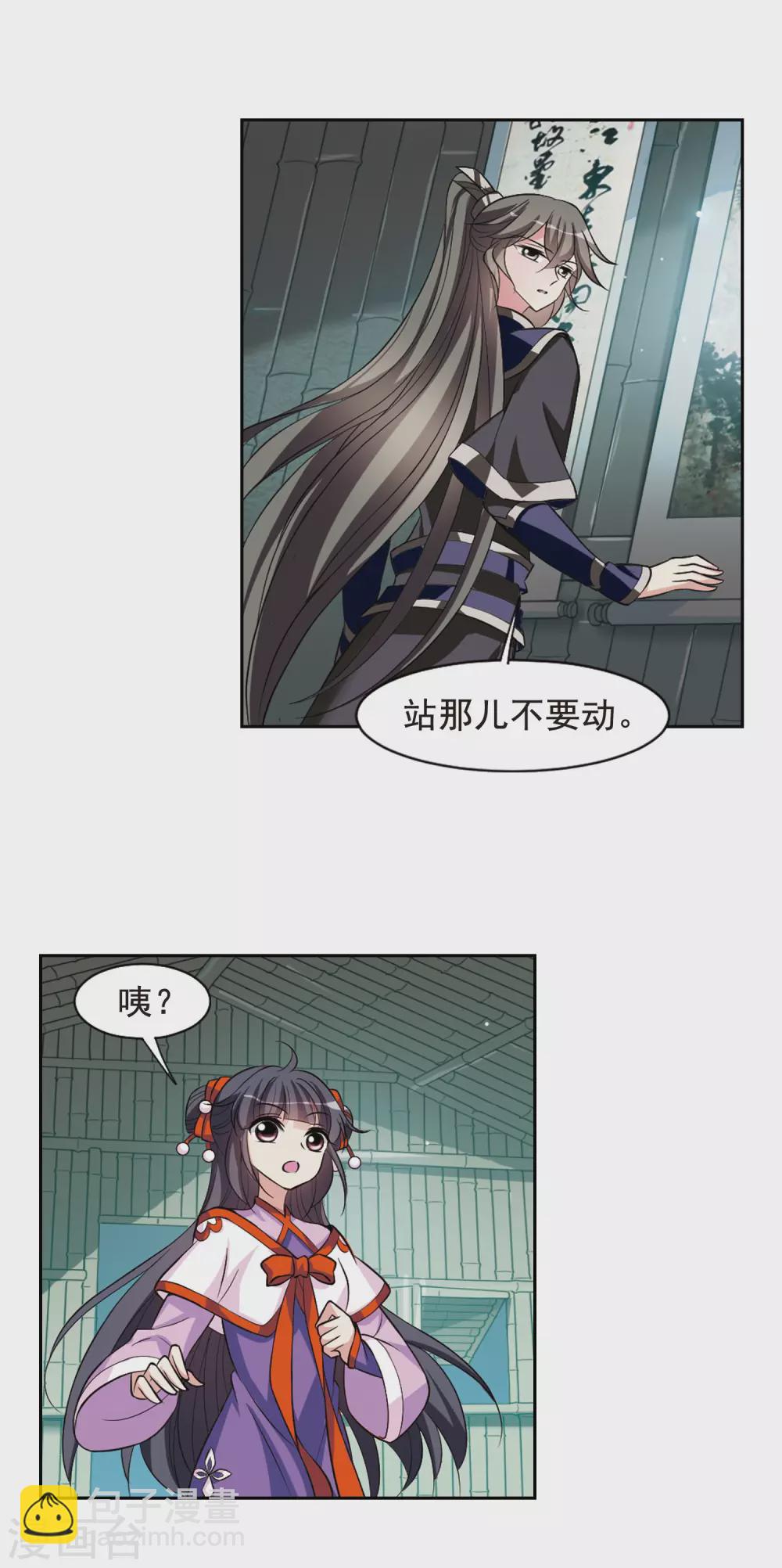 第62话 暴动的璇玑312