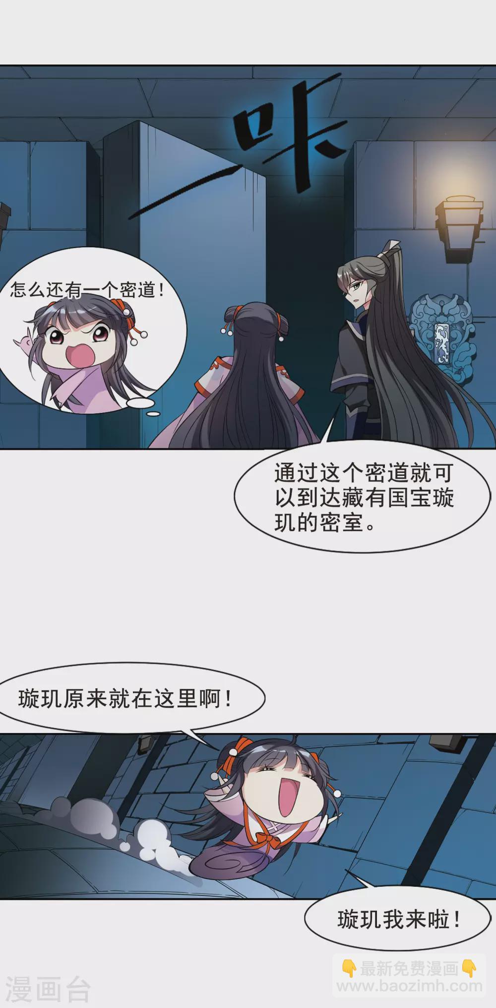第62话 暴动的璇玑317