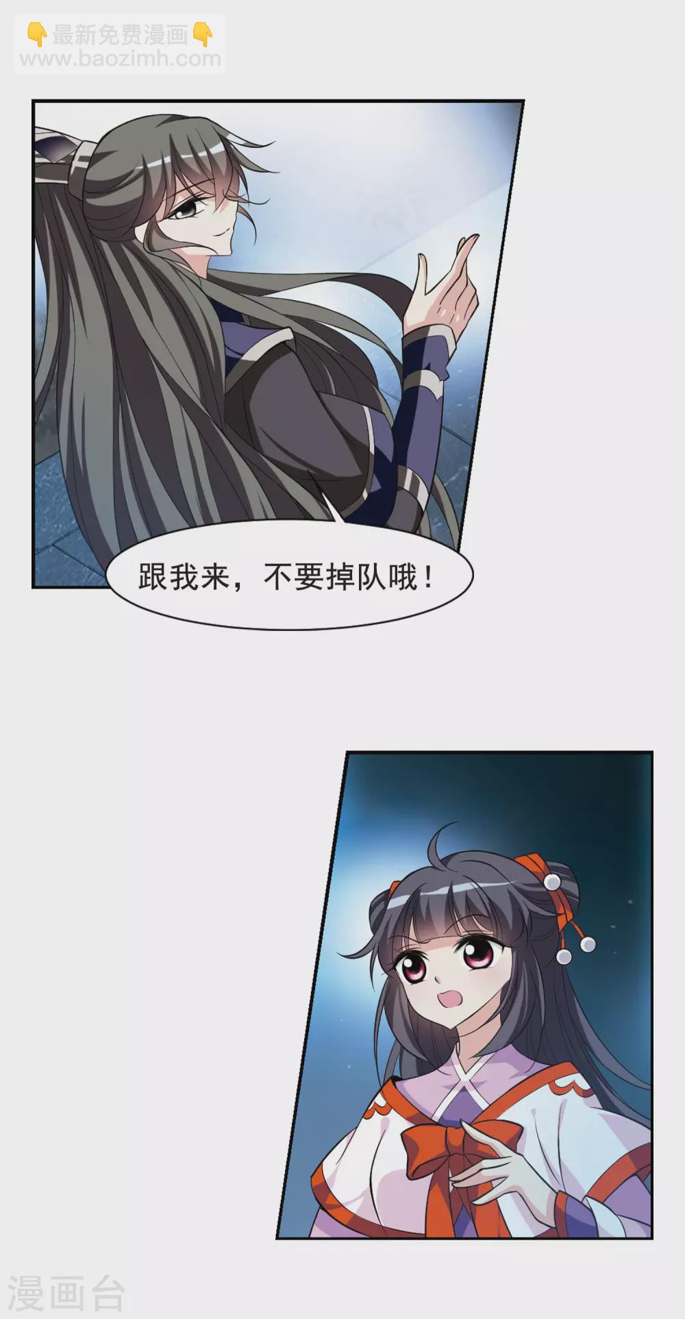 第62话 暴动的璇玑32