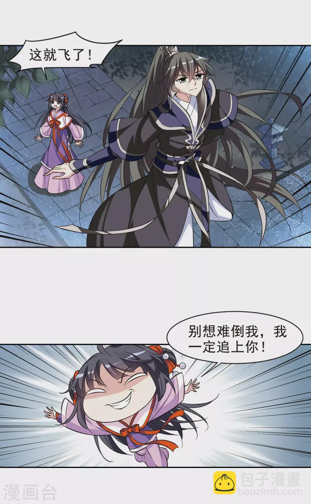 第62话 暴动的璇玑33