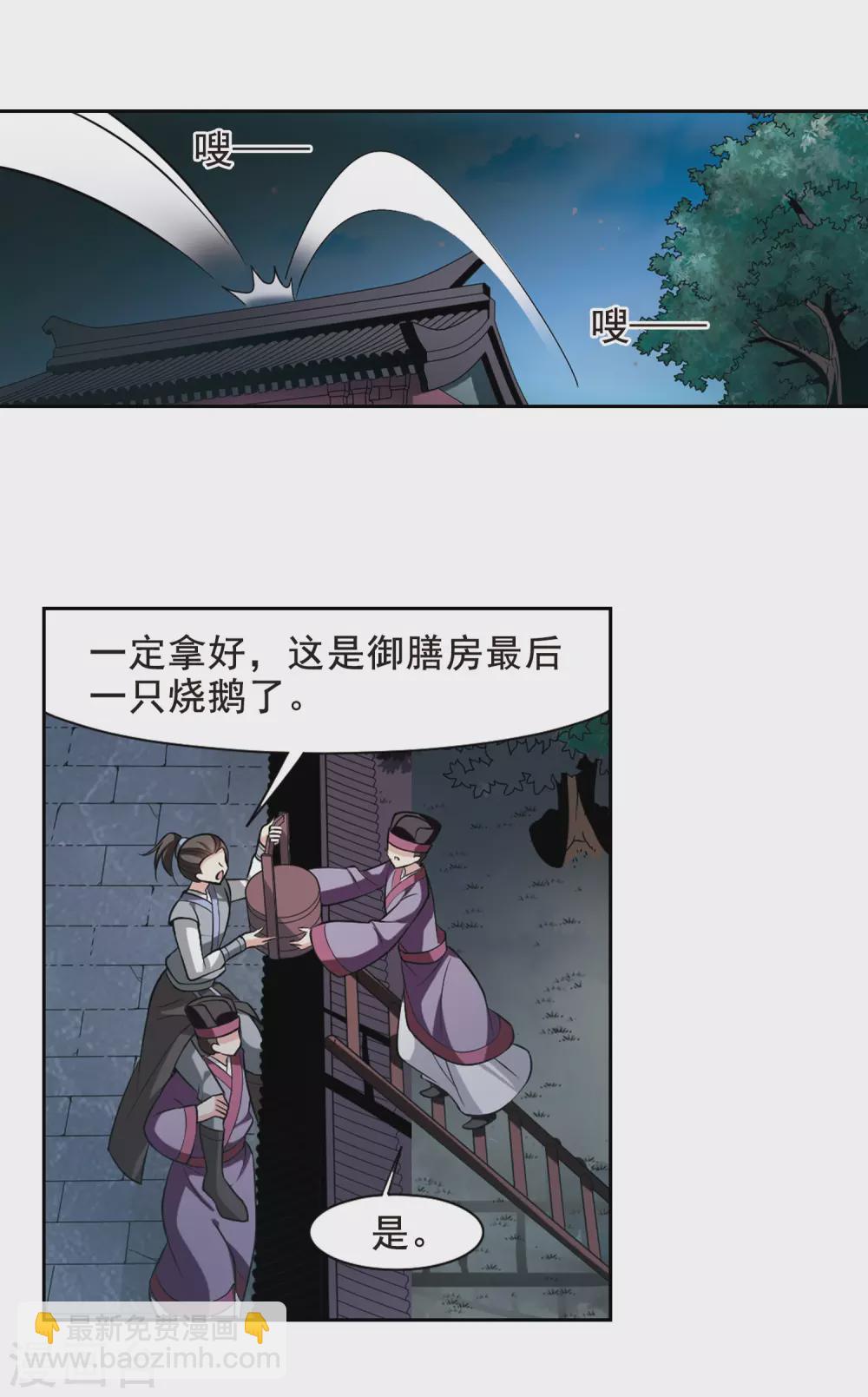 第62话 暴动的璇玑35