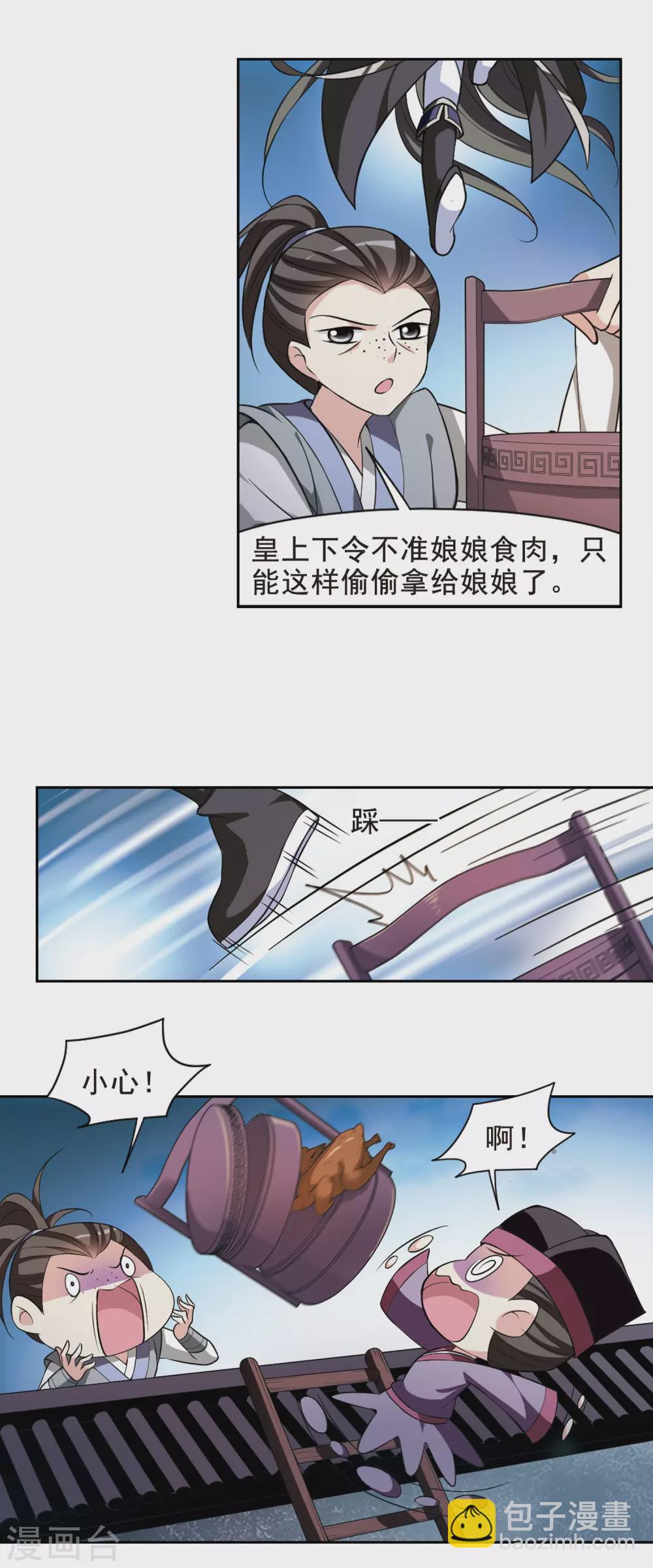第62话 暴动的璇玑36