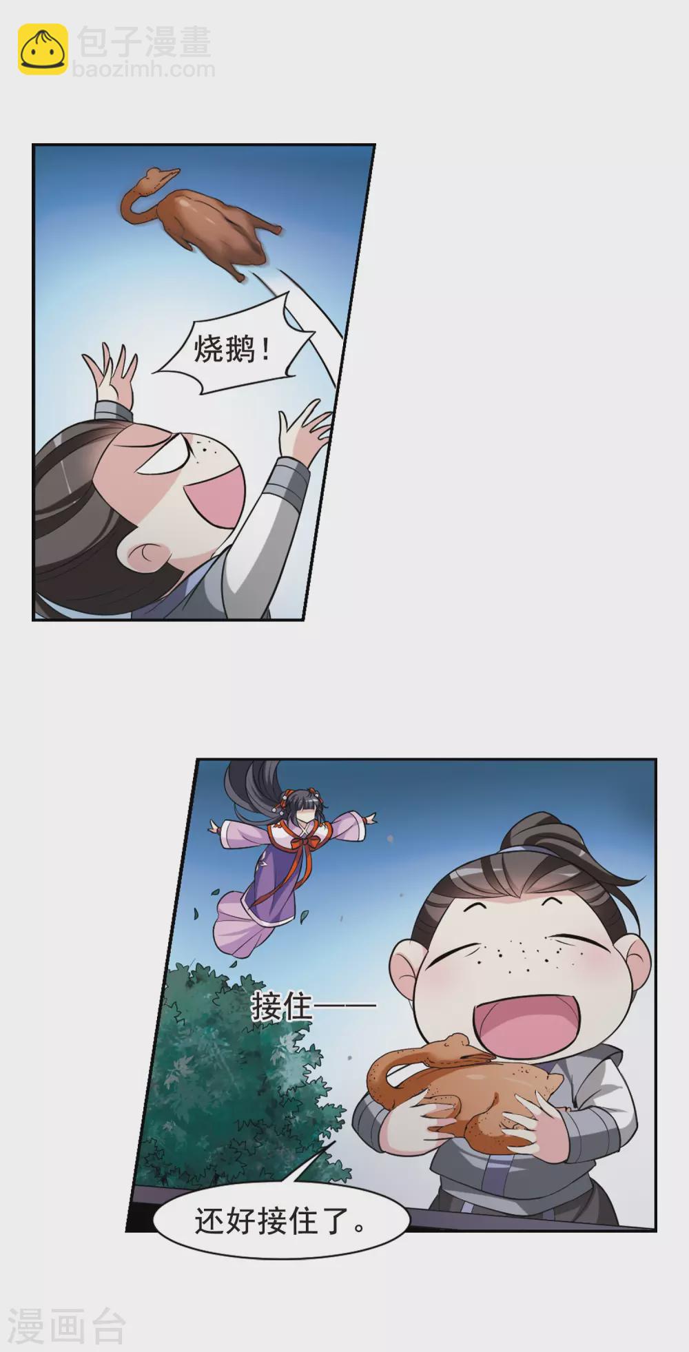 第62话 暴动的璇玑37