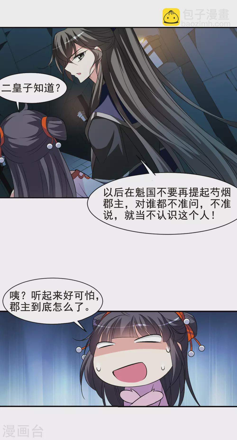 第63话 暴动的璇玑412